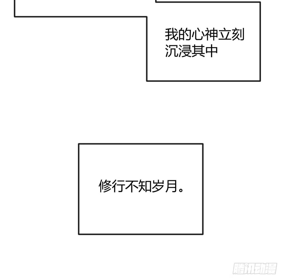 黑气-我的模拟长生路-Y益乐多F（第14张）
