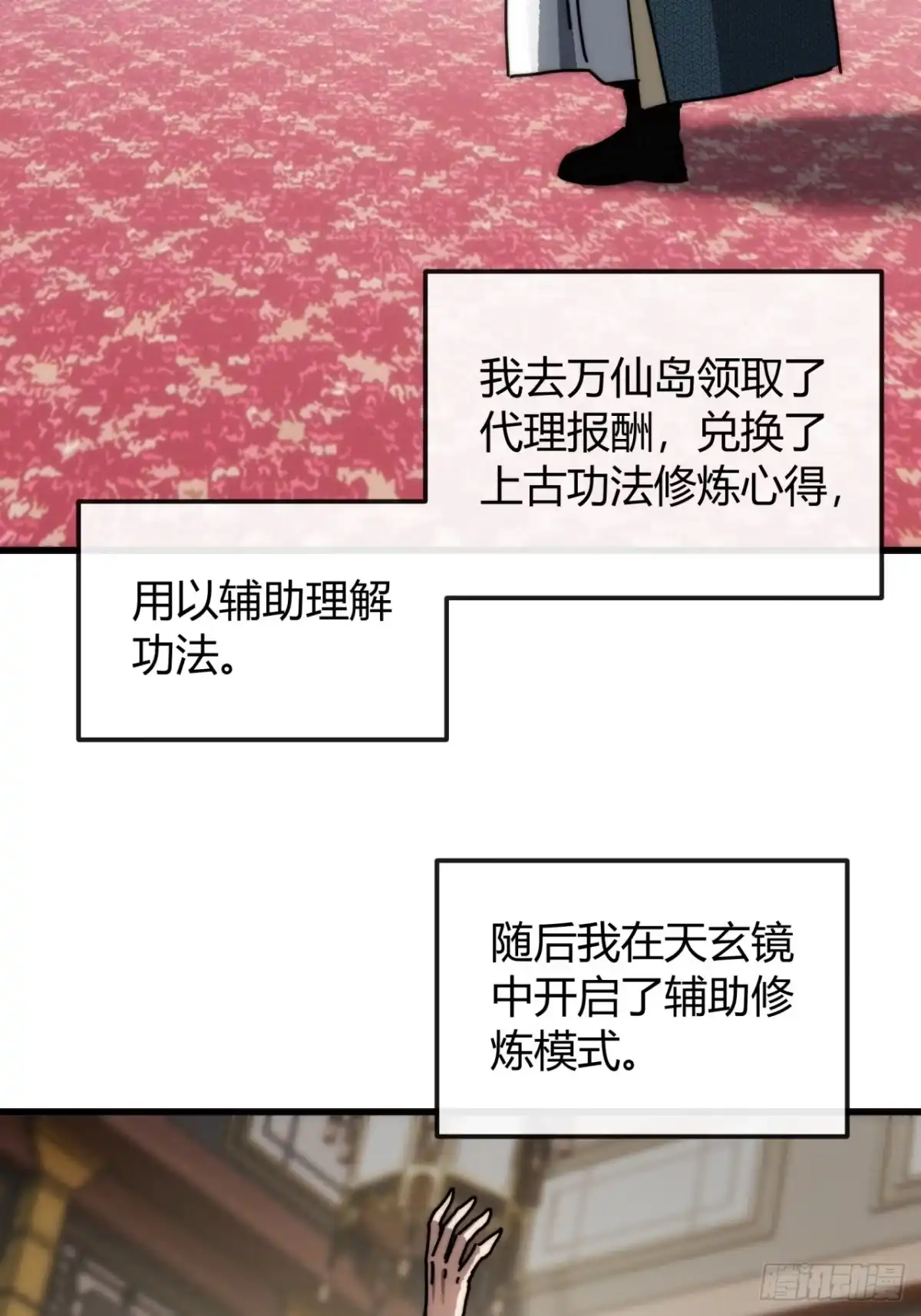 黑气-我的模拟长生路-Y益乐多F（第10张）