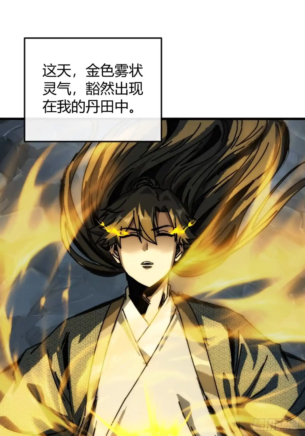 黑气-我的模拟长生路-Y益乐多F（第15张）