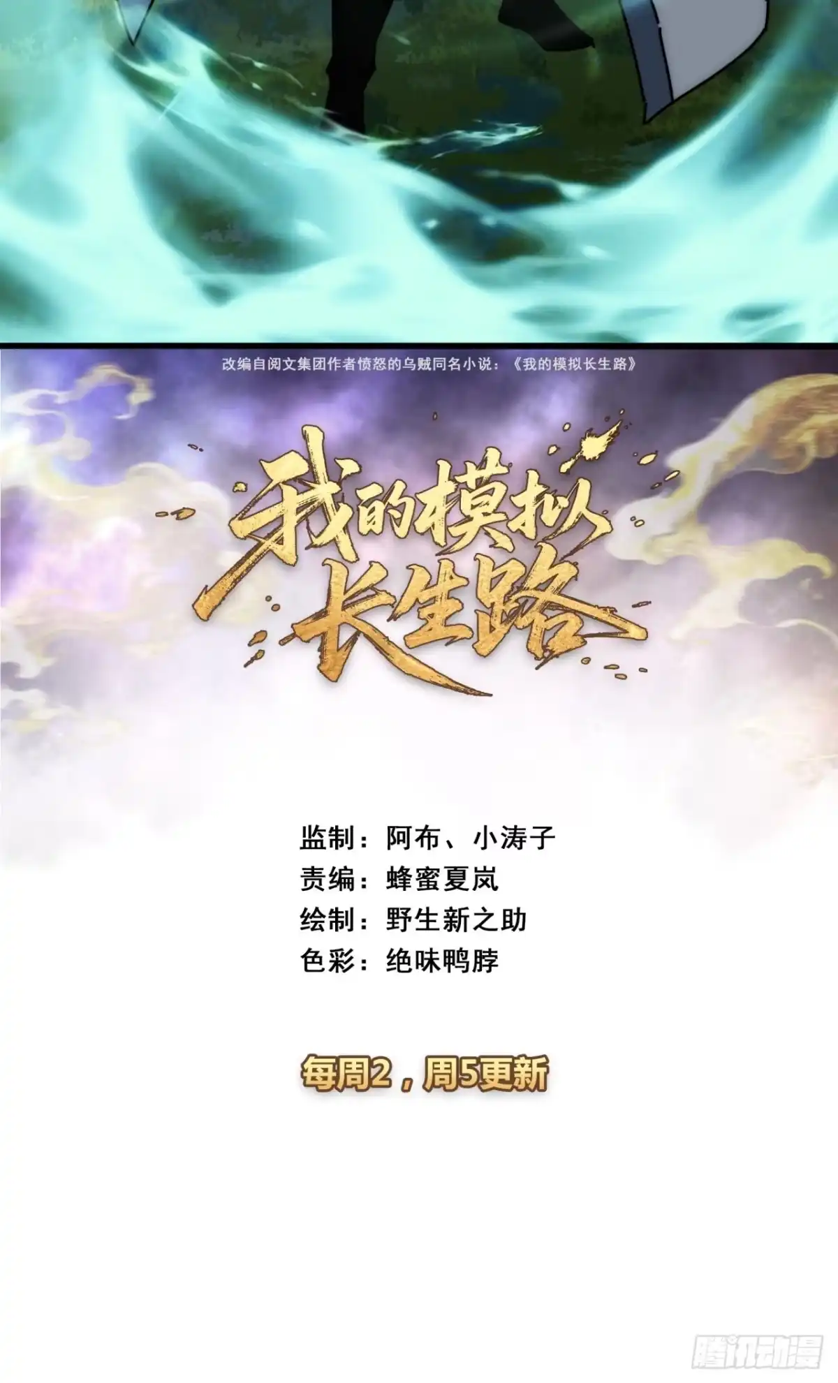 黑气-我的模拟长生路-Y益乐多F（第2张）