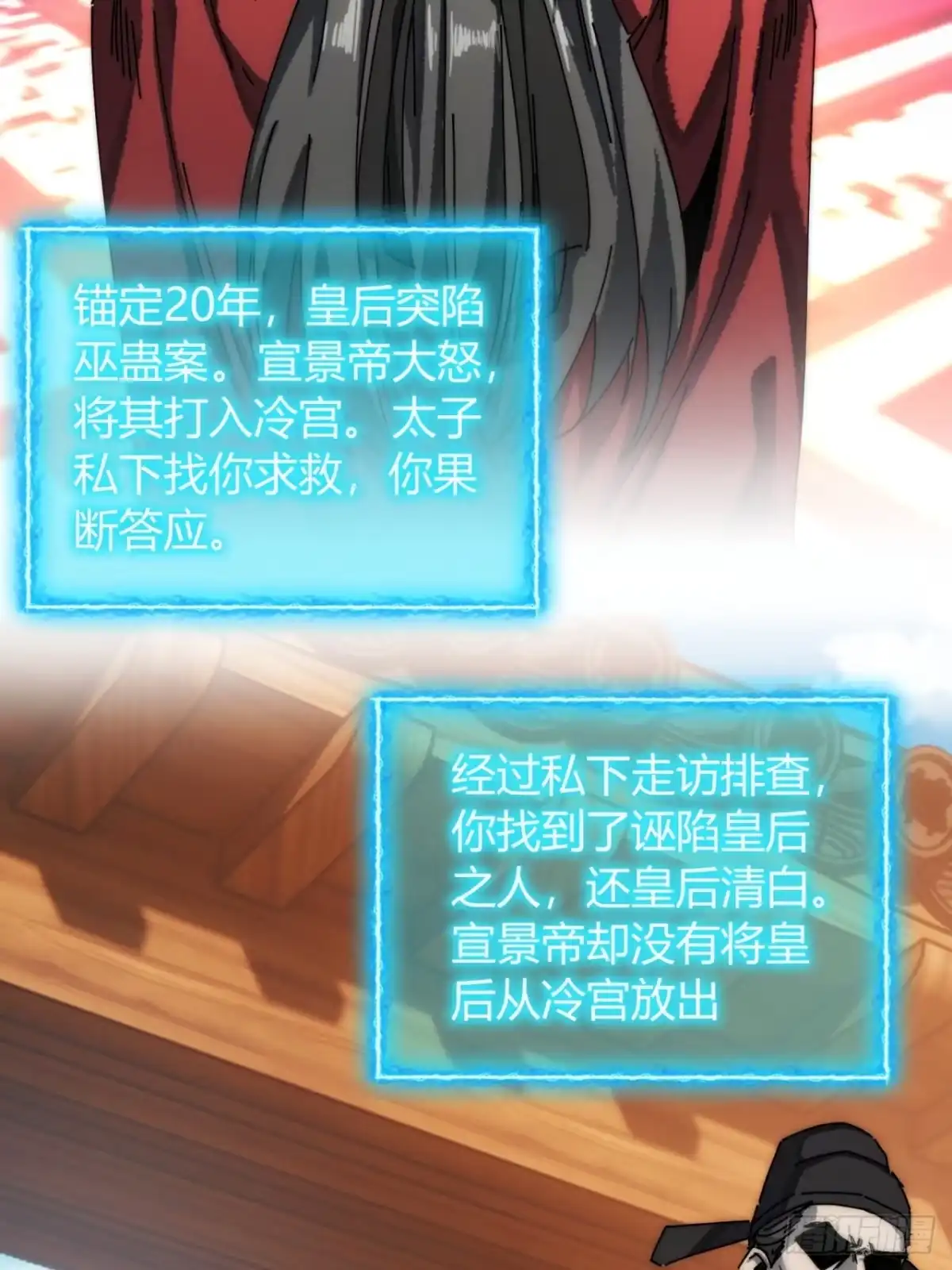凡人欲捕仙-我的模拟长生路-Y益乐多F（第12张）