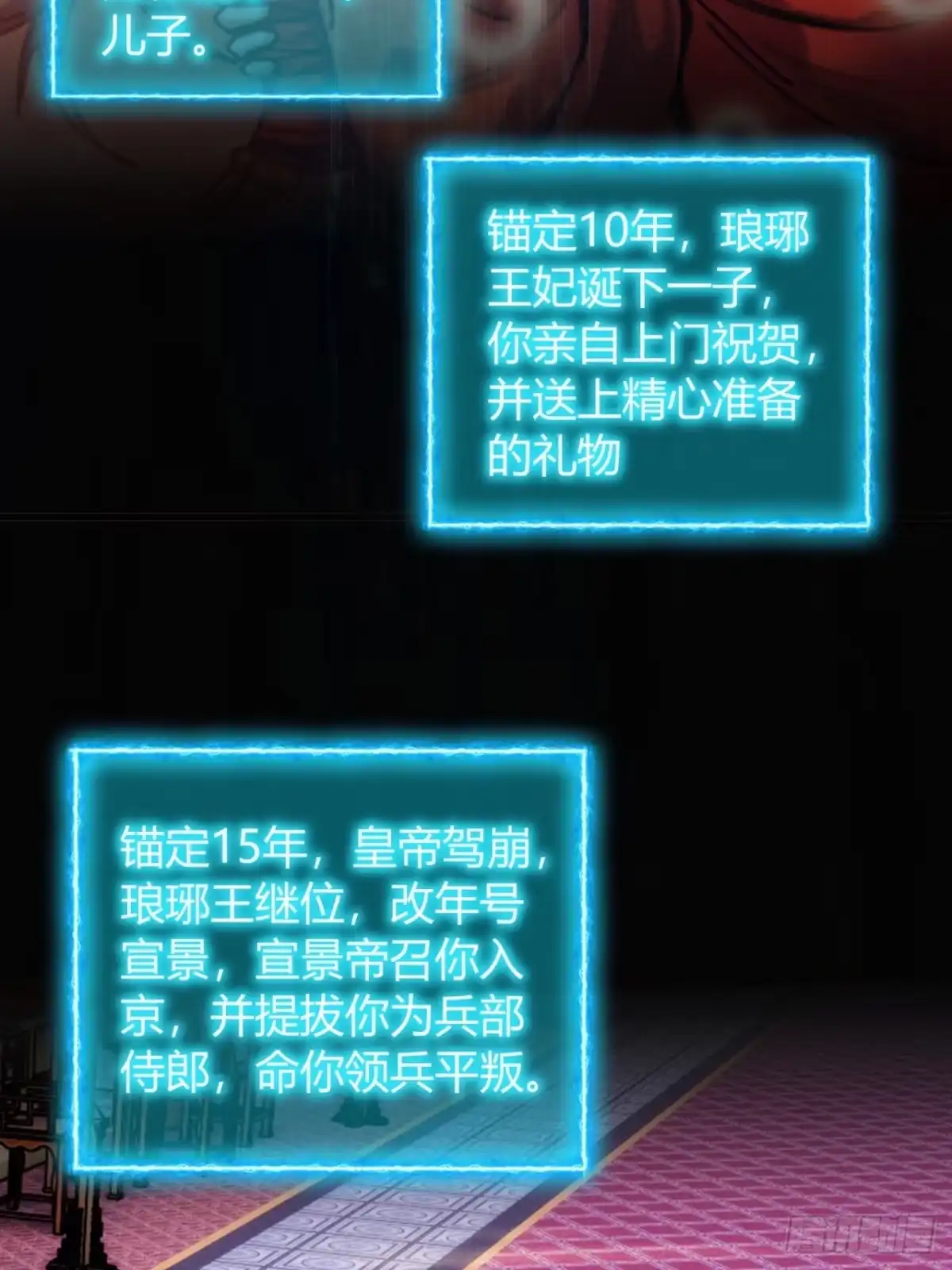 凡人欲捕仙-我的模拟长生路-Y益乐多F（第9张）