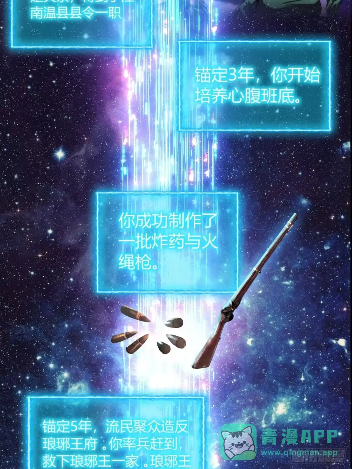 凡人欲捕仙-我的模拟长生路-Y益乐多F（第6张）