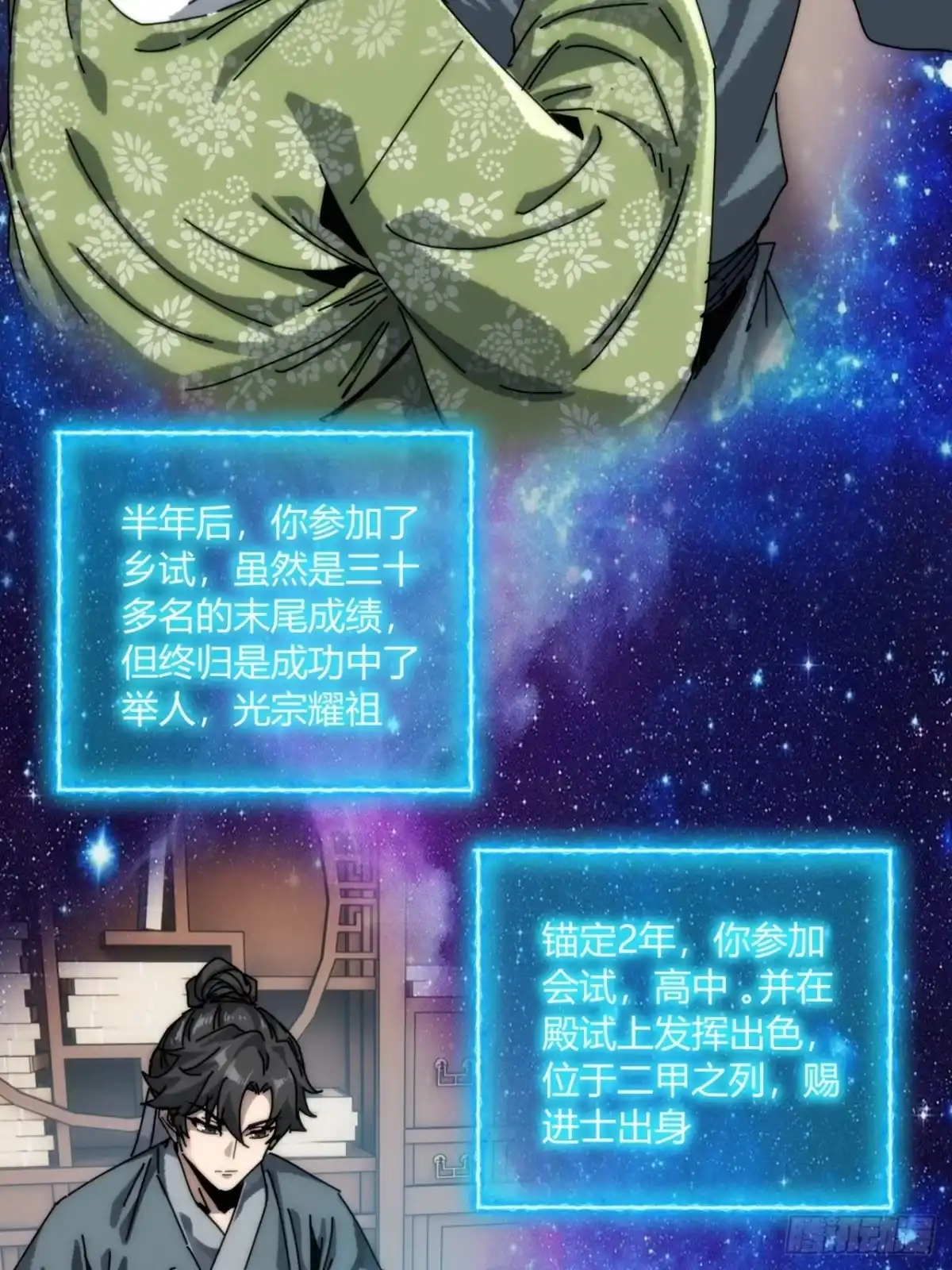 凡人欲捕仙-我的模拟长生路-Y益乐多F（第4张）
