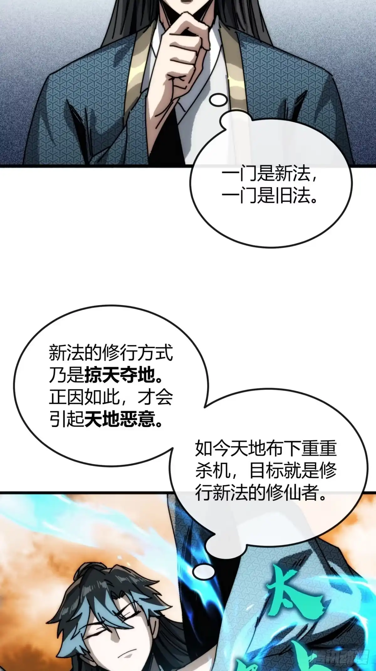 生机何来-我的模拟长生路-Y益乐多F（第4张）
