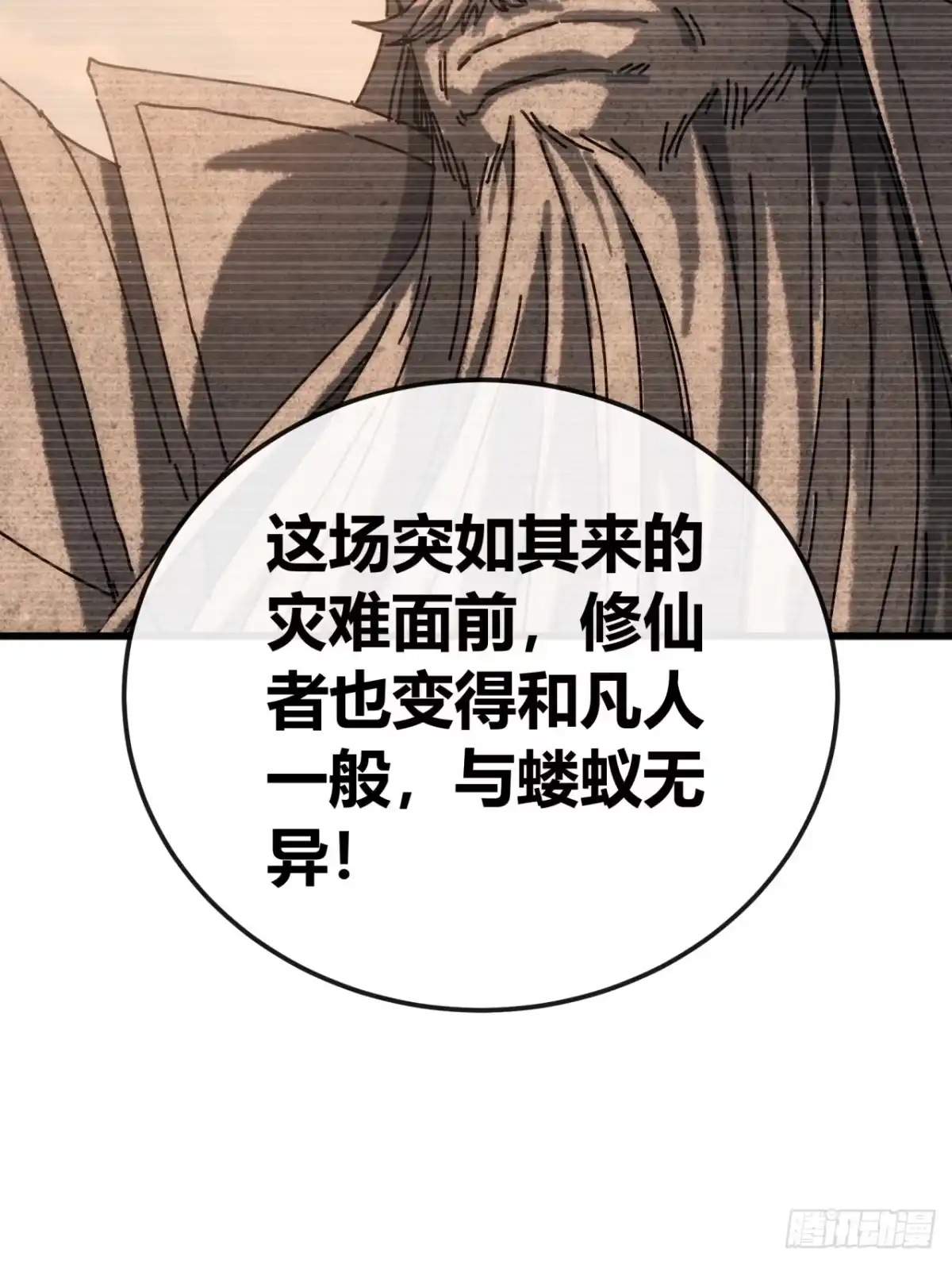 生机何来-我的模拟长生路-Y益乐多F（第24张）