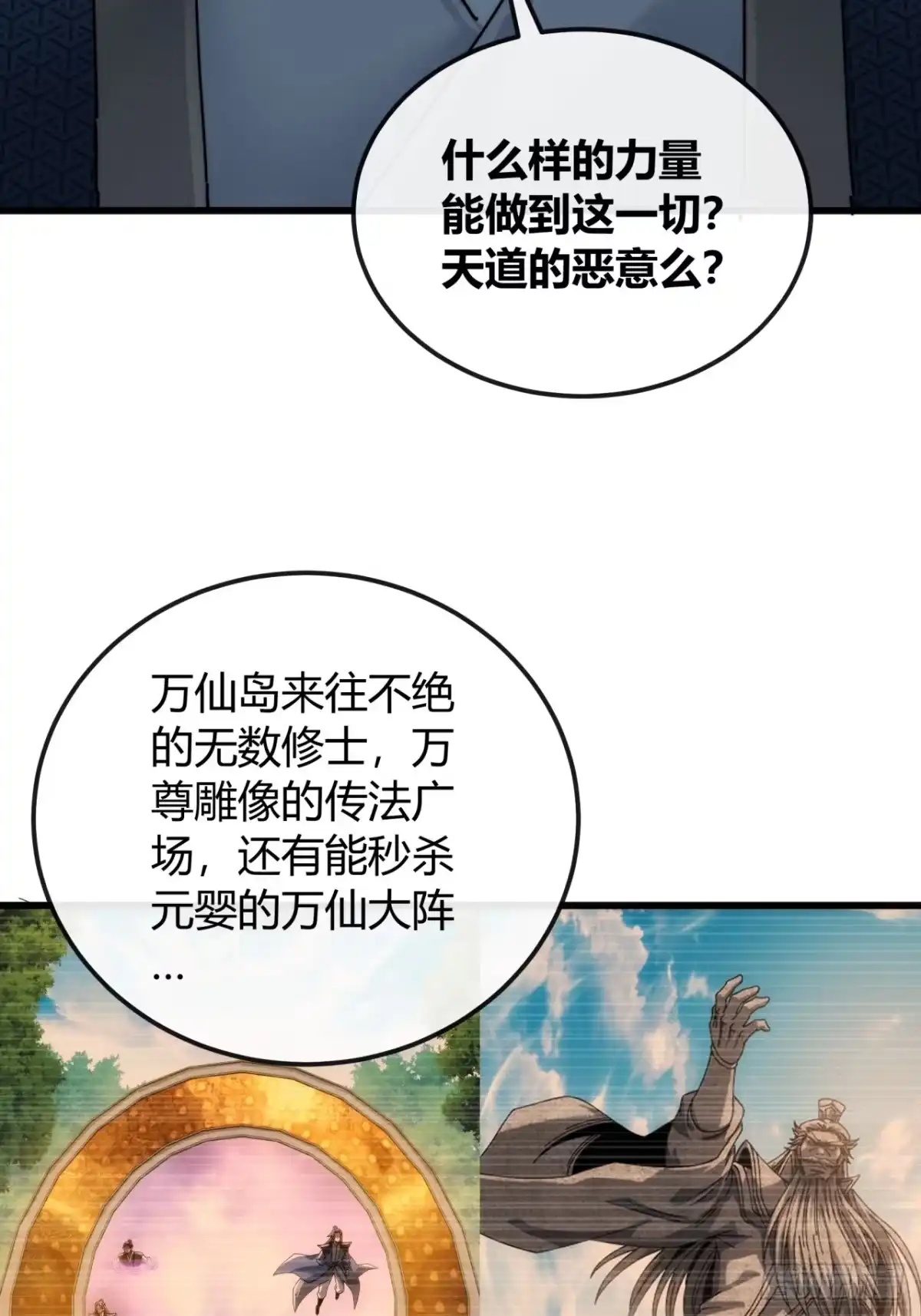 生机何来-我的模拟长生路-Y益乐多F（第22张）