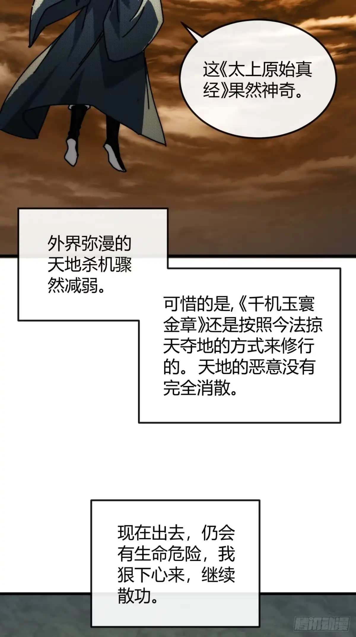 生机何来-我的模拟长生路-Y益乐多F（第8张）