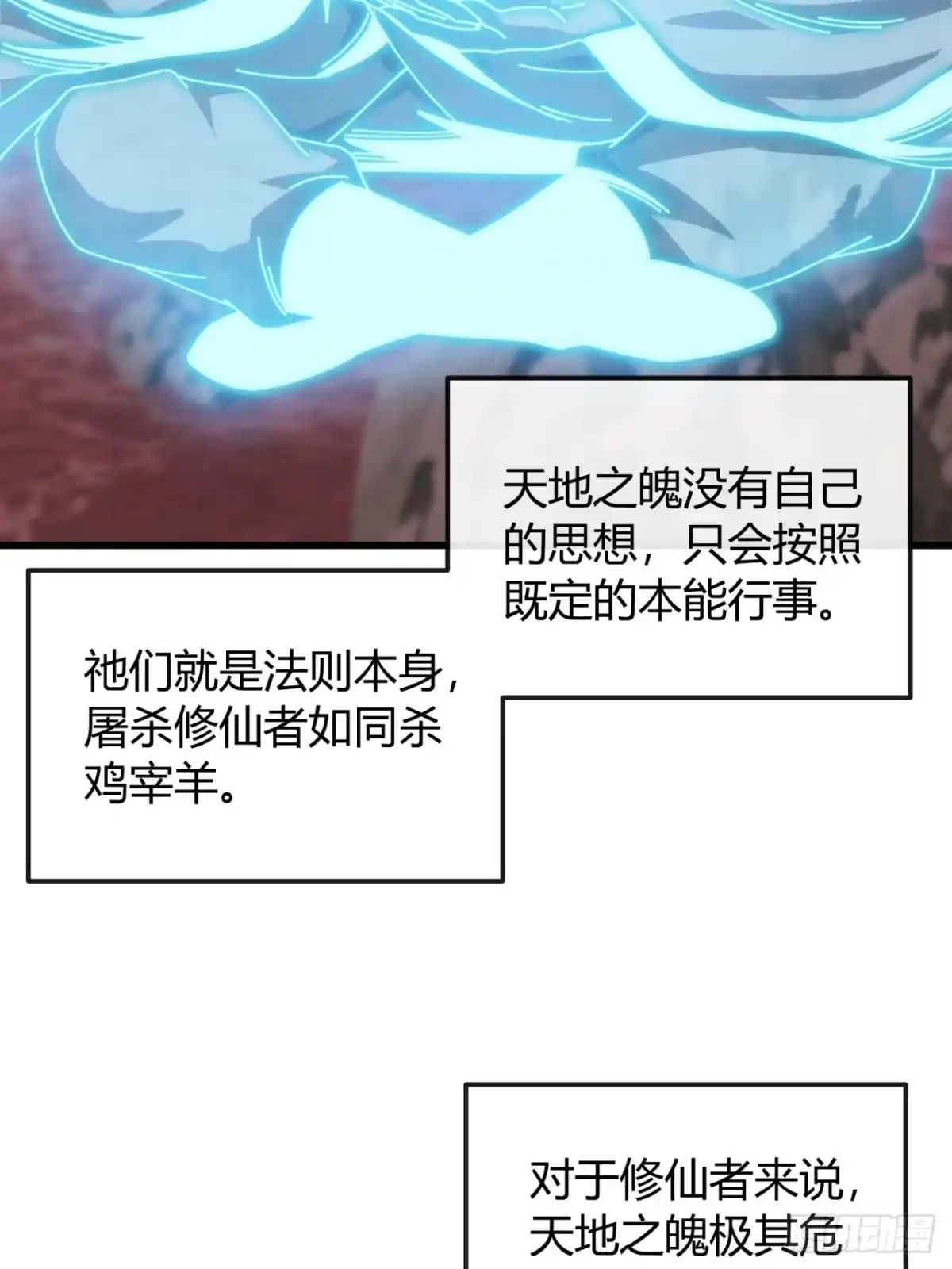 天地意志-我的模拟长生路-Y益乐多F（第4张）