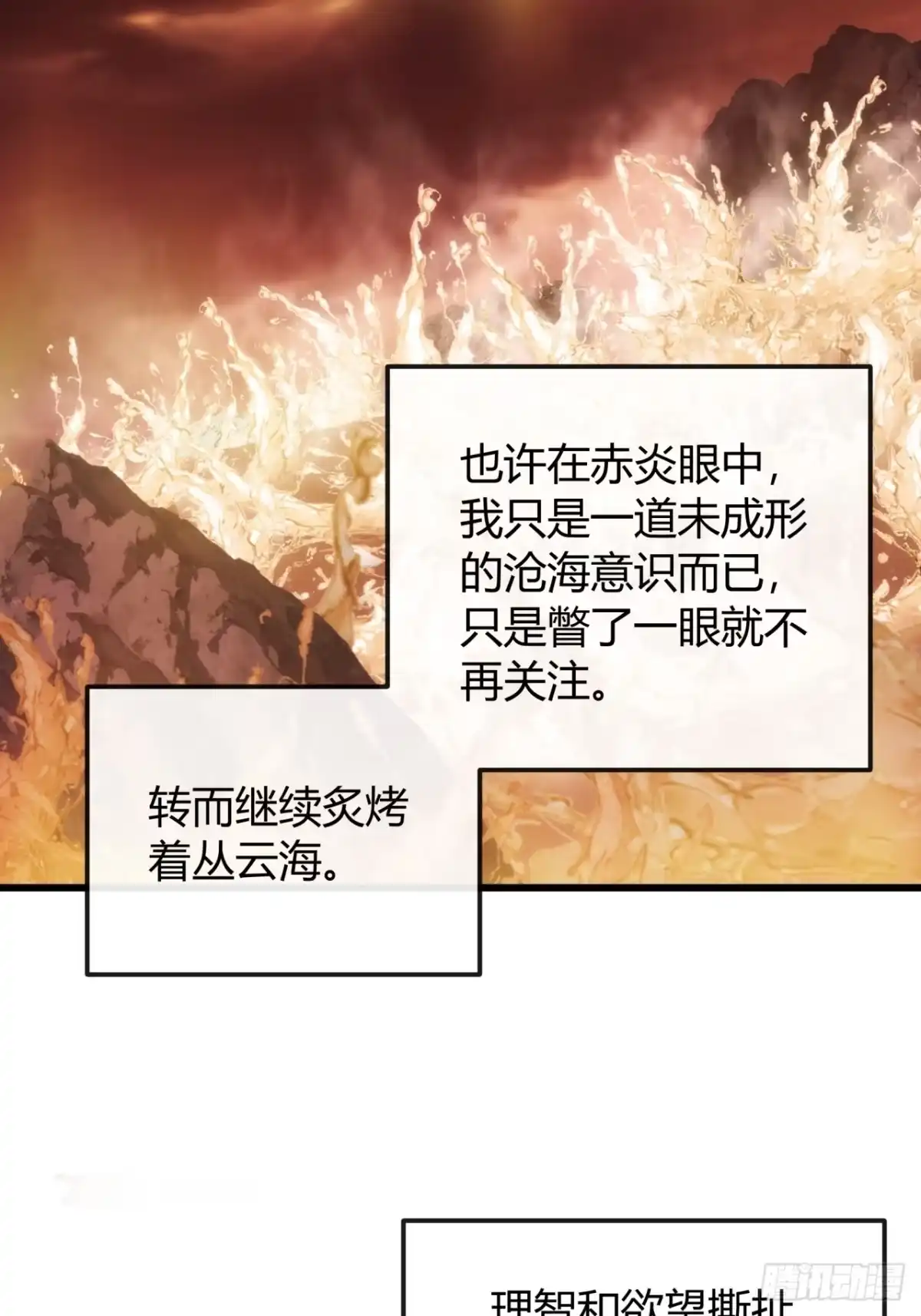 天地意志-我的模拟长生路-Y益乐多F（第18张）