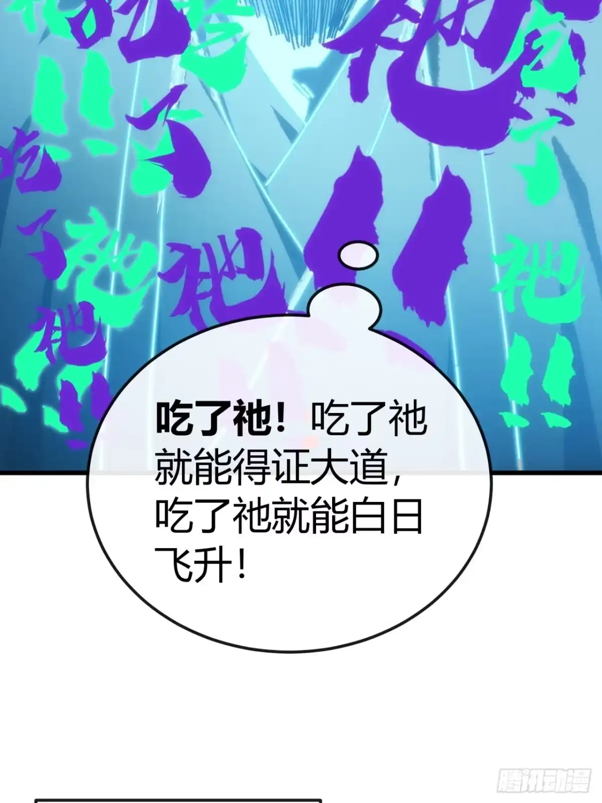 天地意志-我的模拟长生路-Y益乐多F（第10张）