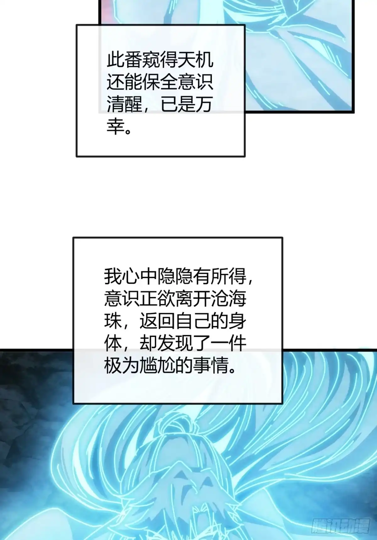 天地意志-我的模拟长生路-Y益乐多F（第22张）