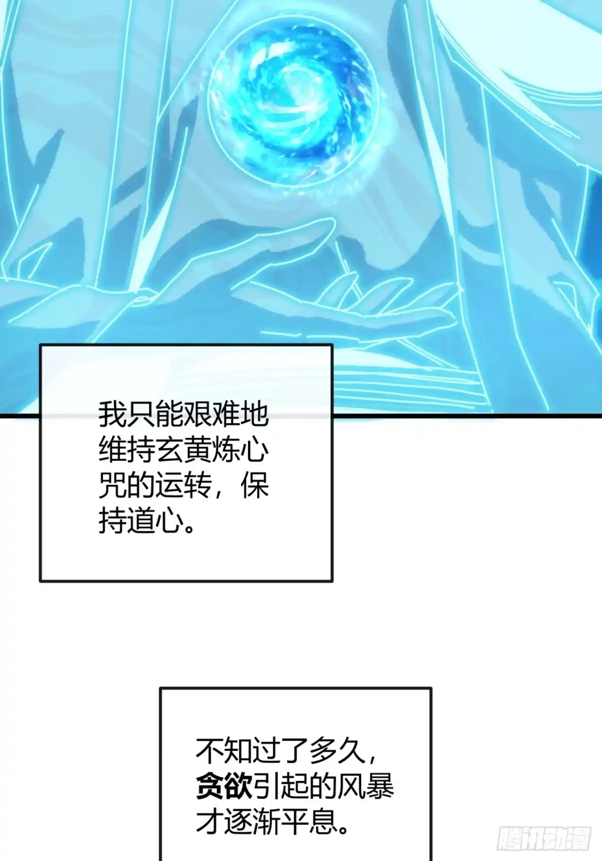 天地意志-我的模拟长生路-Y益乐多F（第20张）