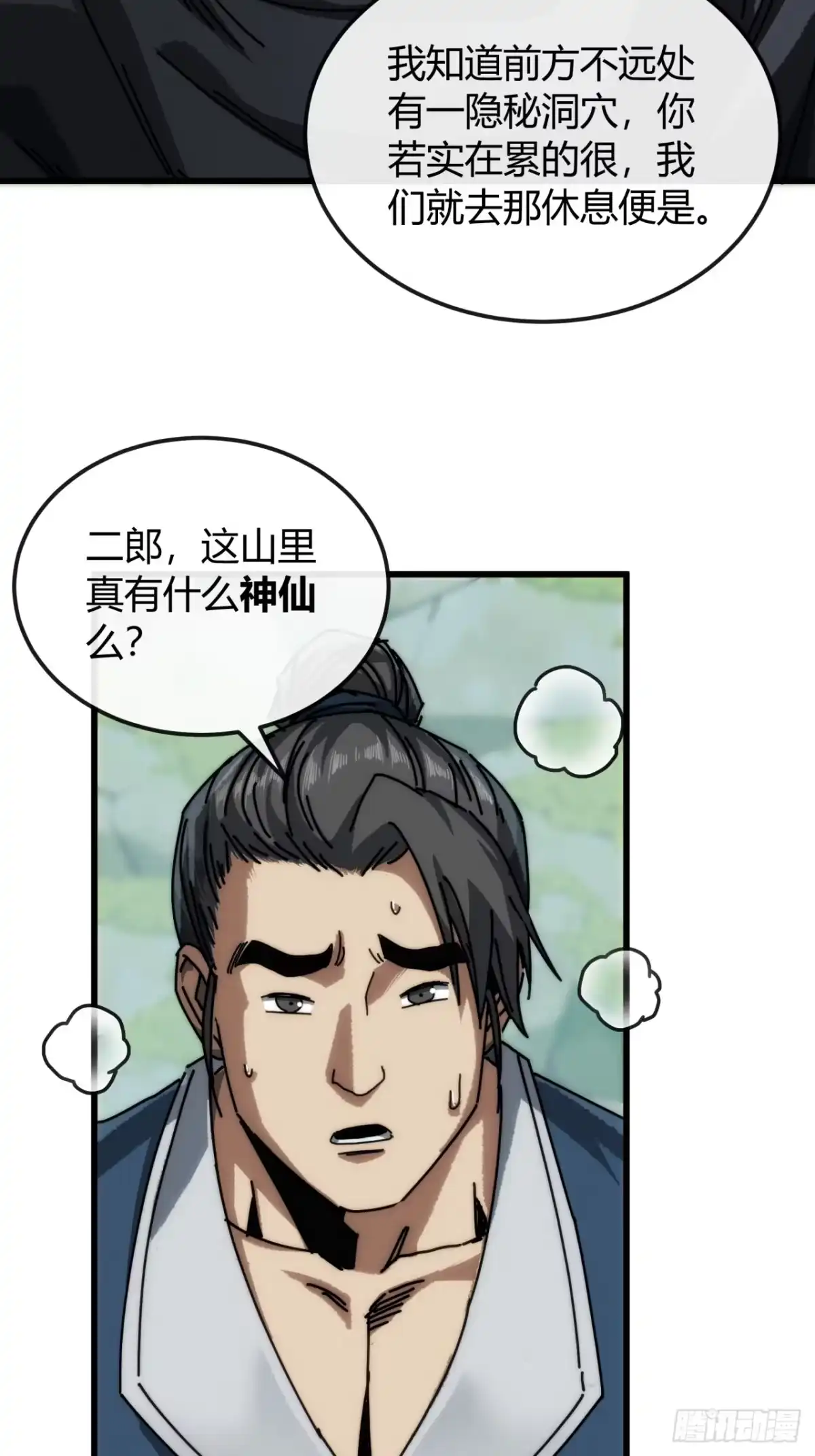 巨蟒-我的模拟长生路-Y益乐多F（第8张）