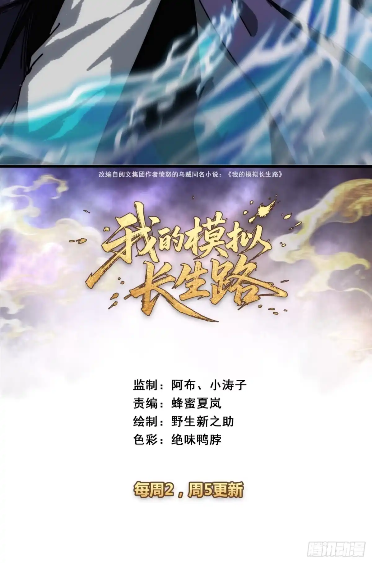 巨蟒-我的模拟长生路-Y益乐多F（第2张）