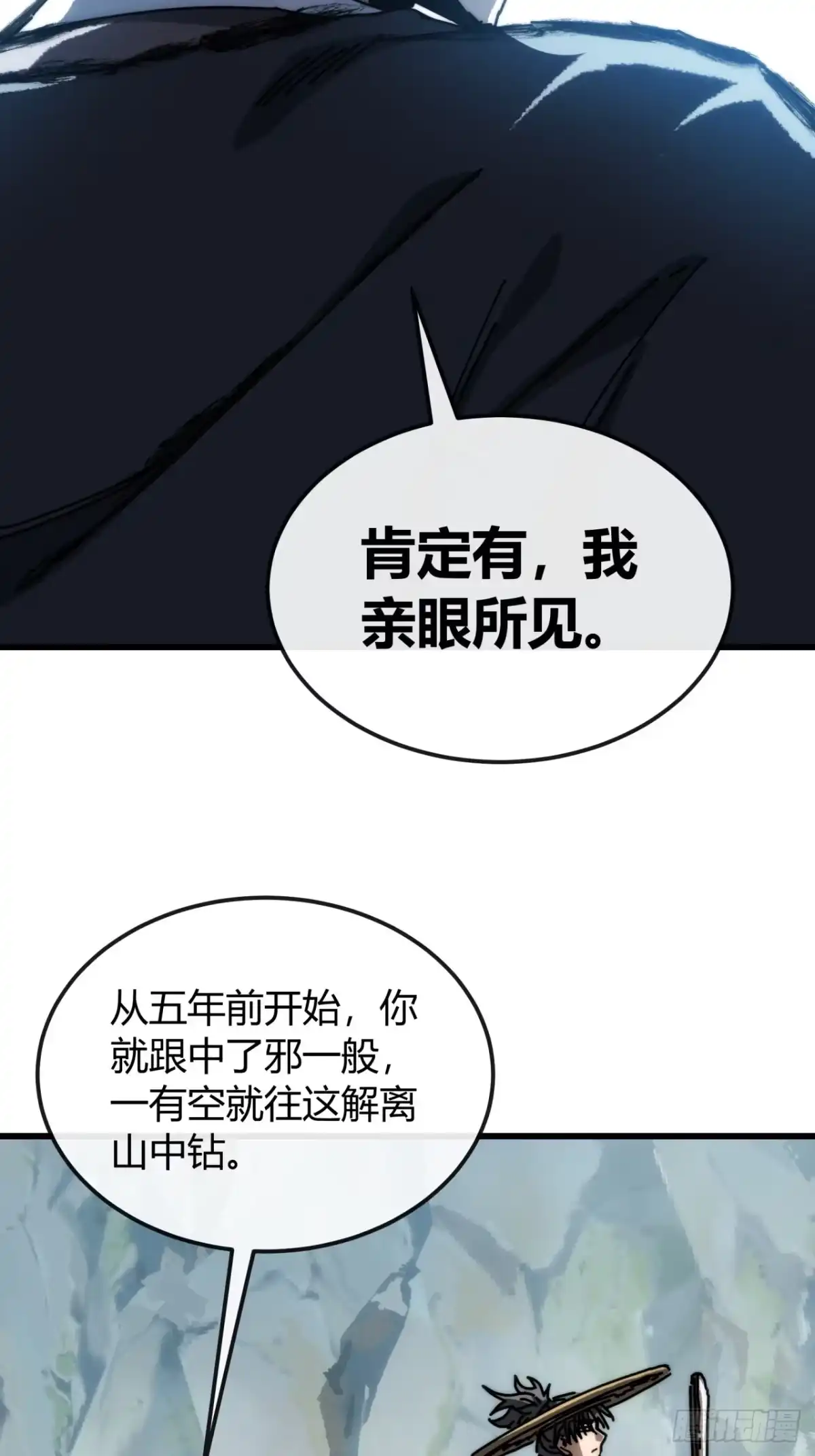 巨蟒-我的模拟长生路-Y益乐多F（第10张）