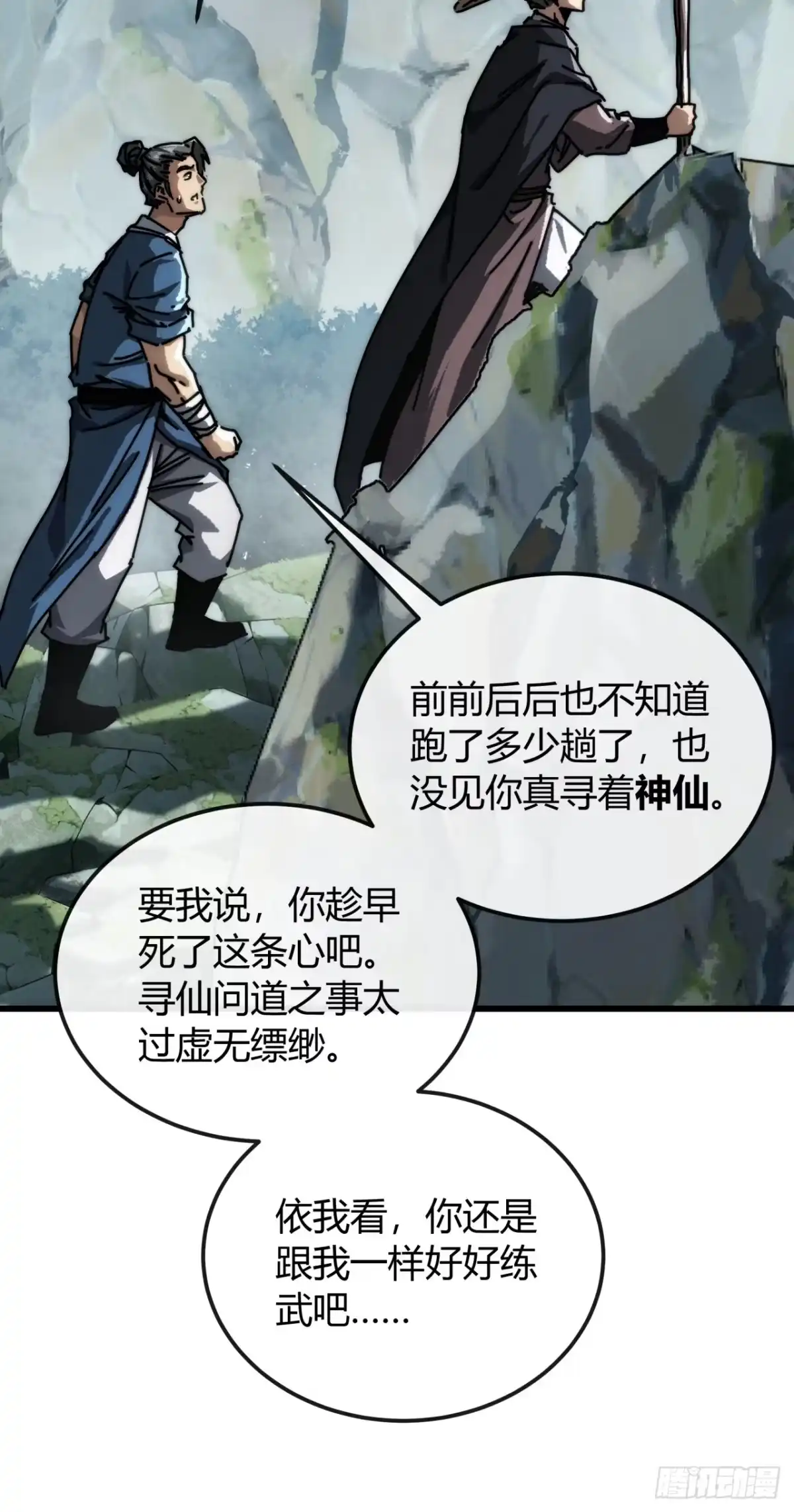 巨蟒-我的模拟长生路-Y益乐多F（第11张）