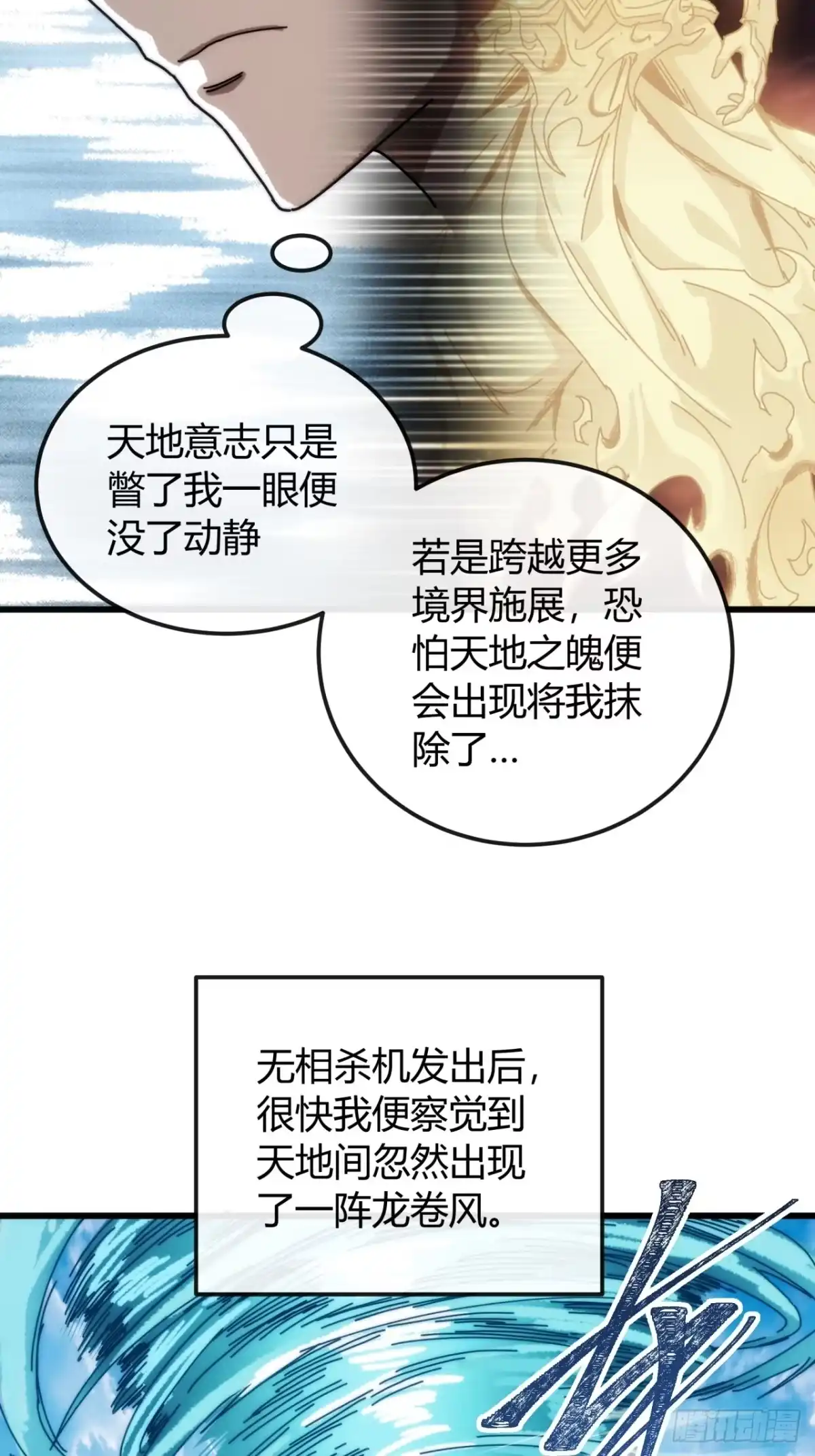 琉璃珠-我的模拟长生路-Y益乐多F（第22张）