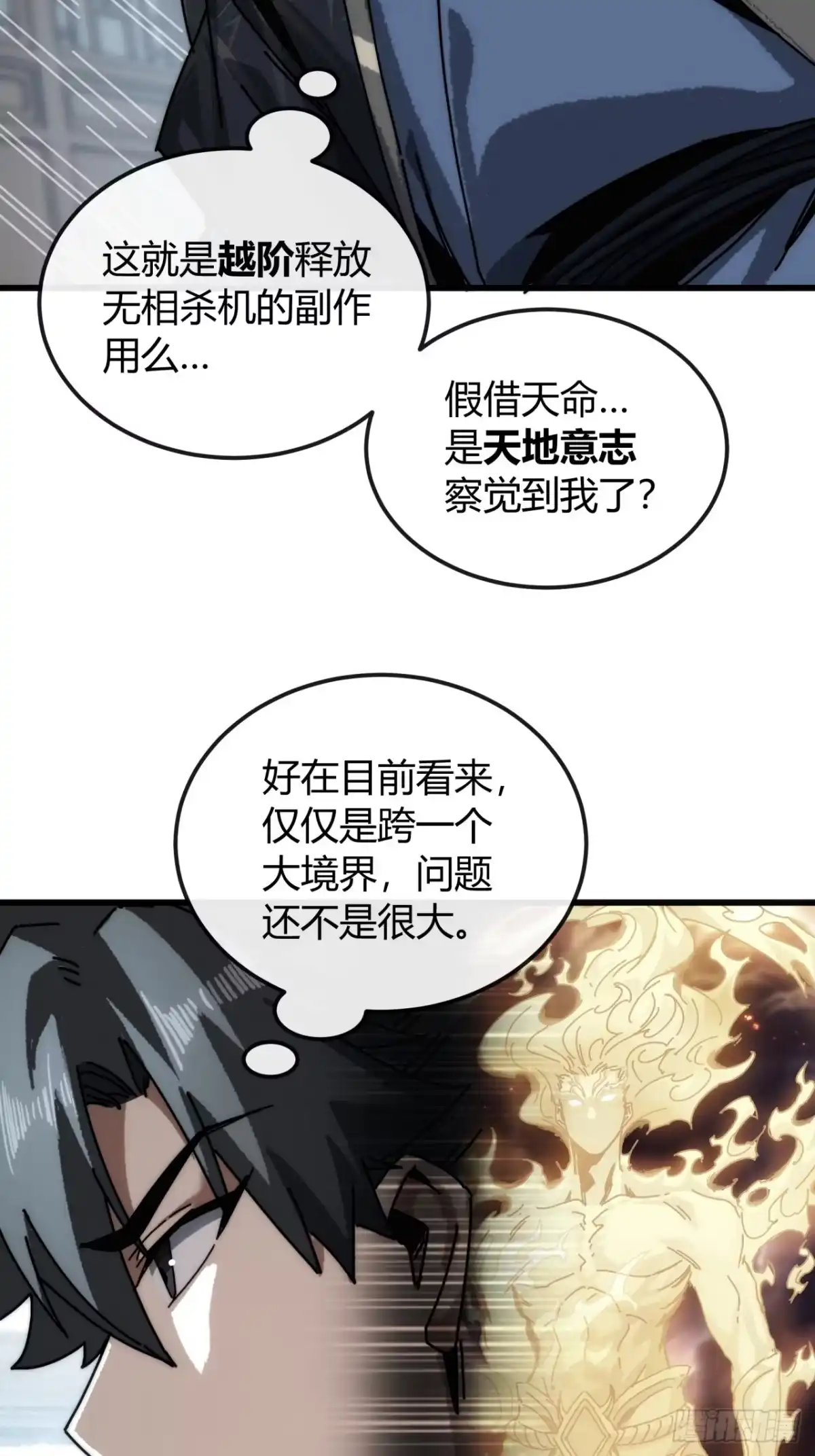琉璃珠-我的模拟长生路-Y益乐多F（第21张）