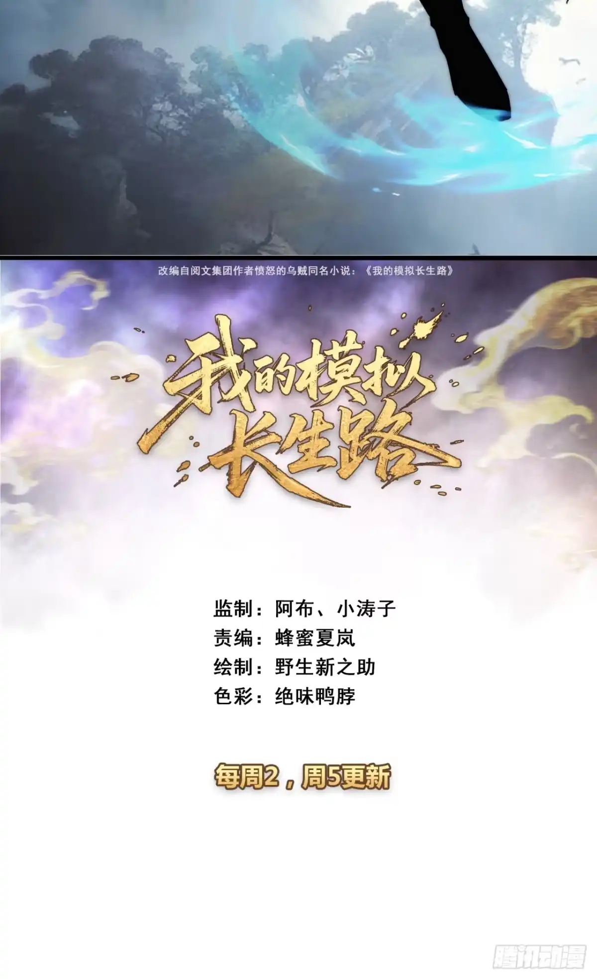 琉璃珠-我的模拟长生路-Y益乐多F（第2张）