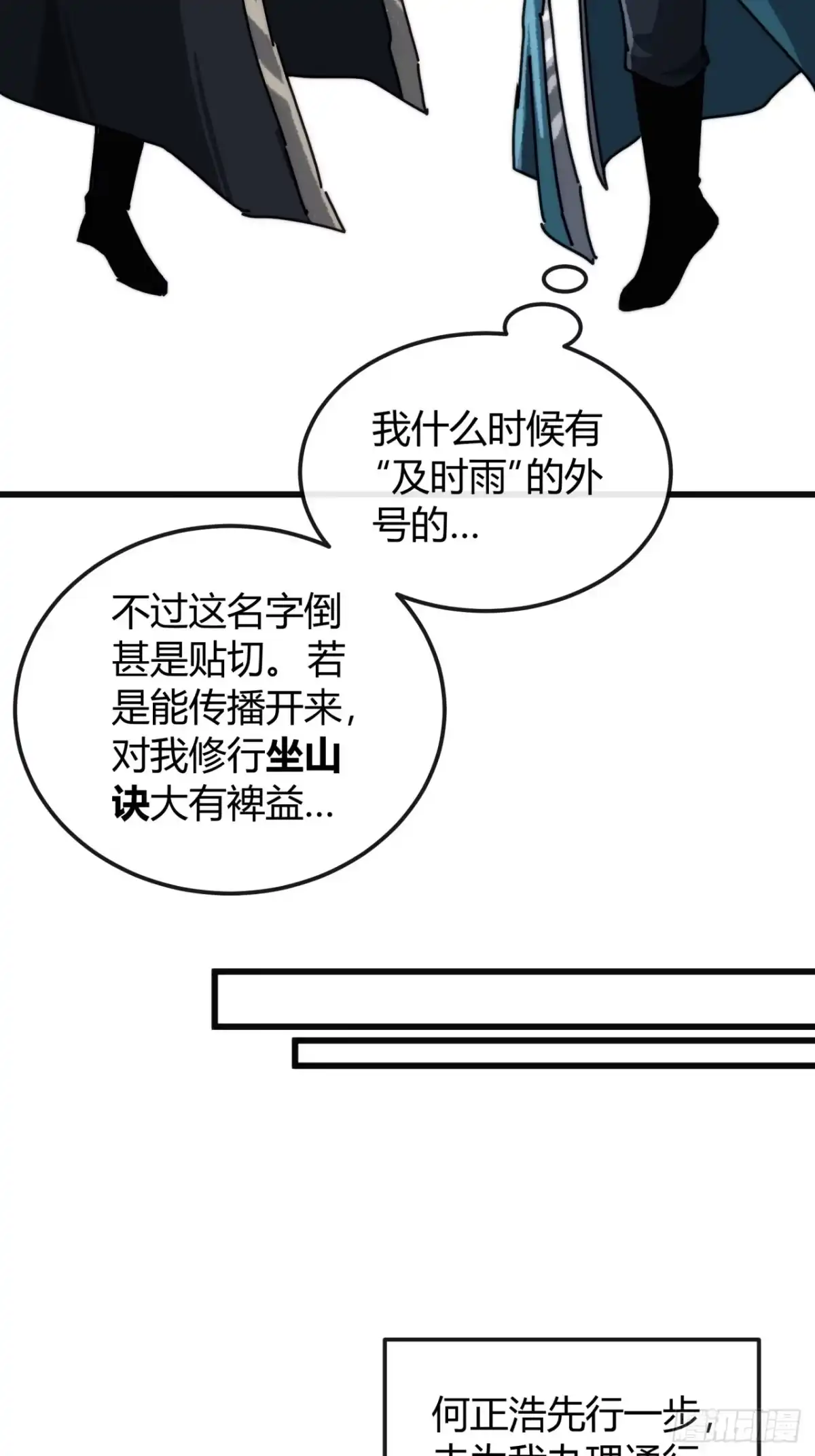 及时雨-我的模拟长生路-Y益乐多F（第8张）