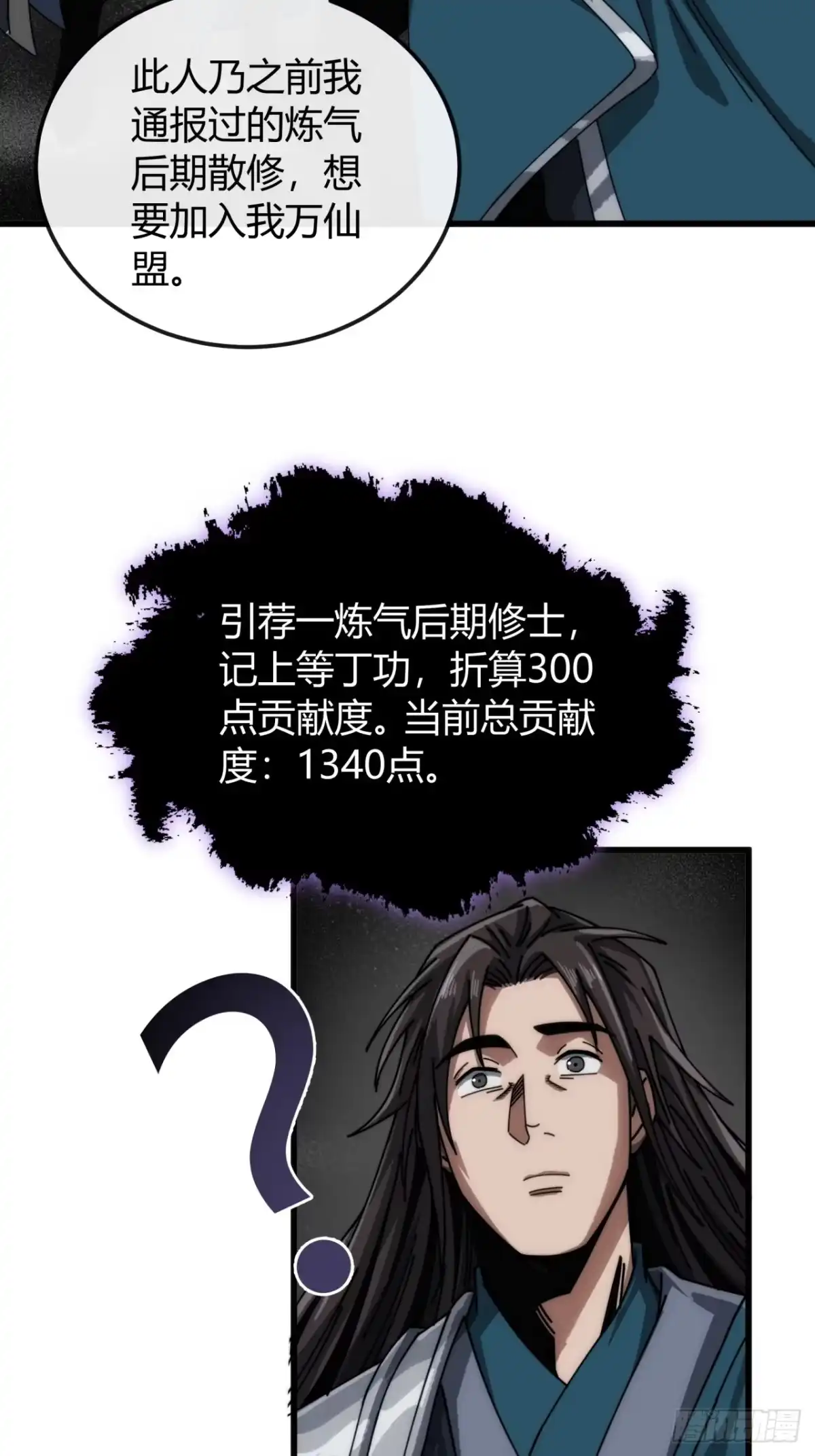 及时雨-我的模拟长生路-Y益乐多F（第15张）