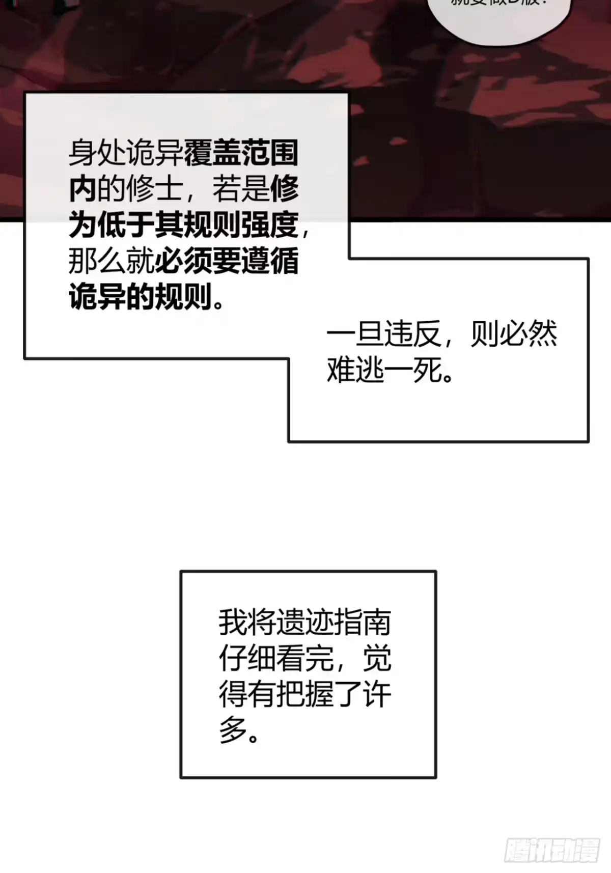 山川星斗阵-我的模拟长生路-Y益乐多F（第6张）