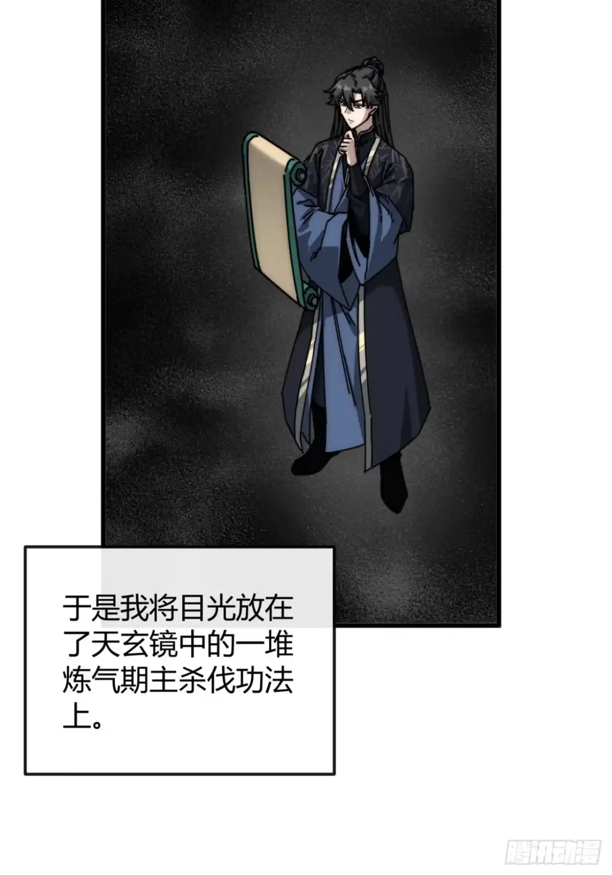 山川星斗阵-我的模拟长生路-Y益乐多F（第13张）