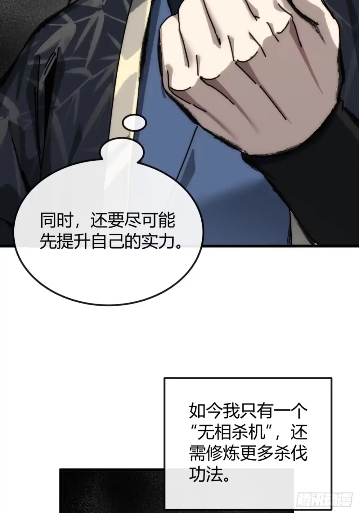 山川星斗阵-我的模拟长生路-Y益乐多F（第12张）