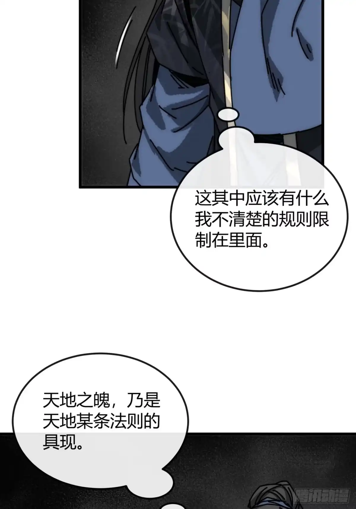 山川星斗阵-我的模拟长生路-Y益乐多F（第28张）