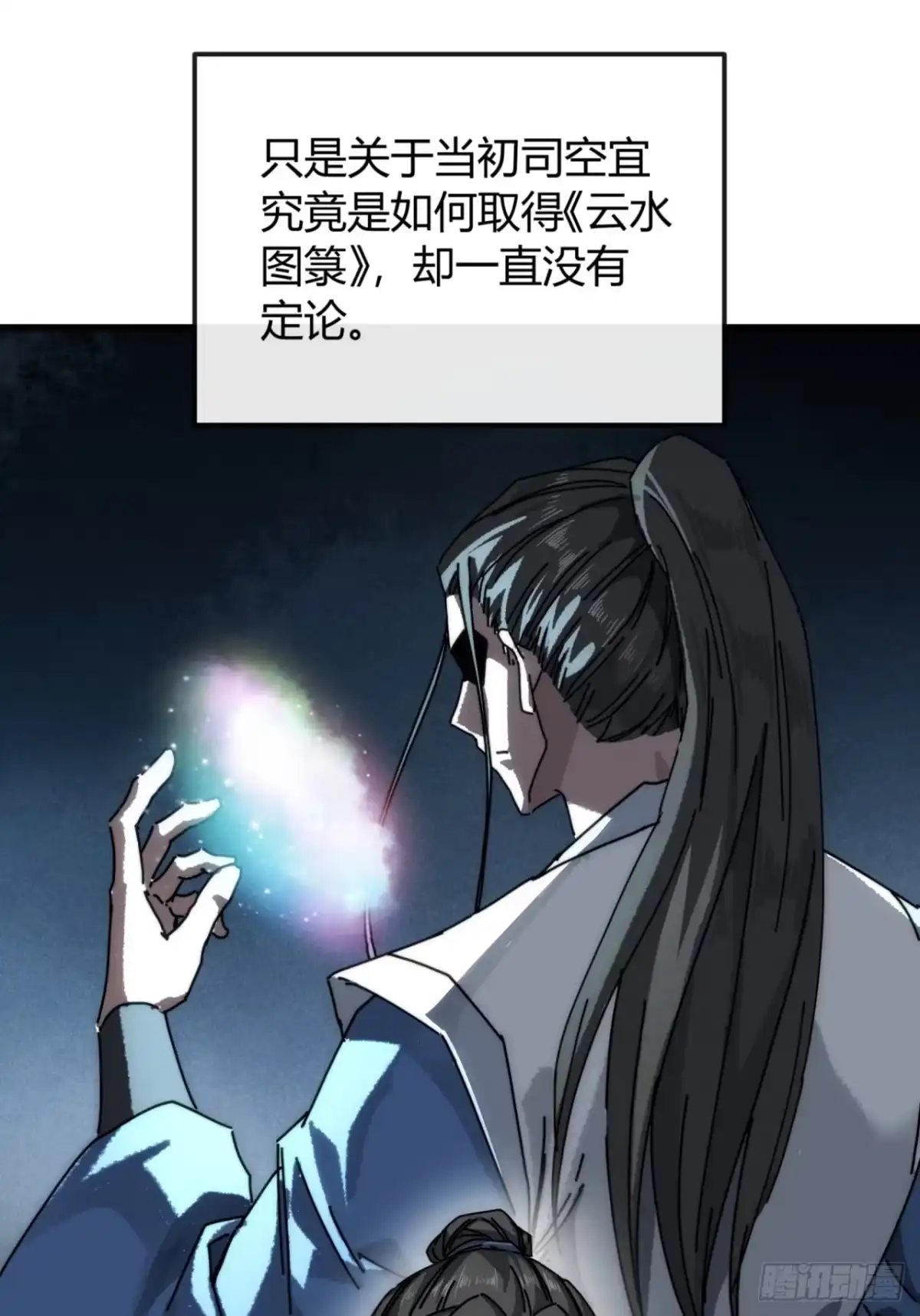 山川星斗阵-我的模拟长生路-Y益乐多F（第9张）