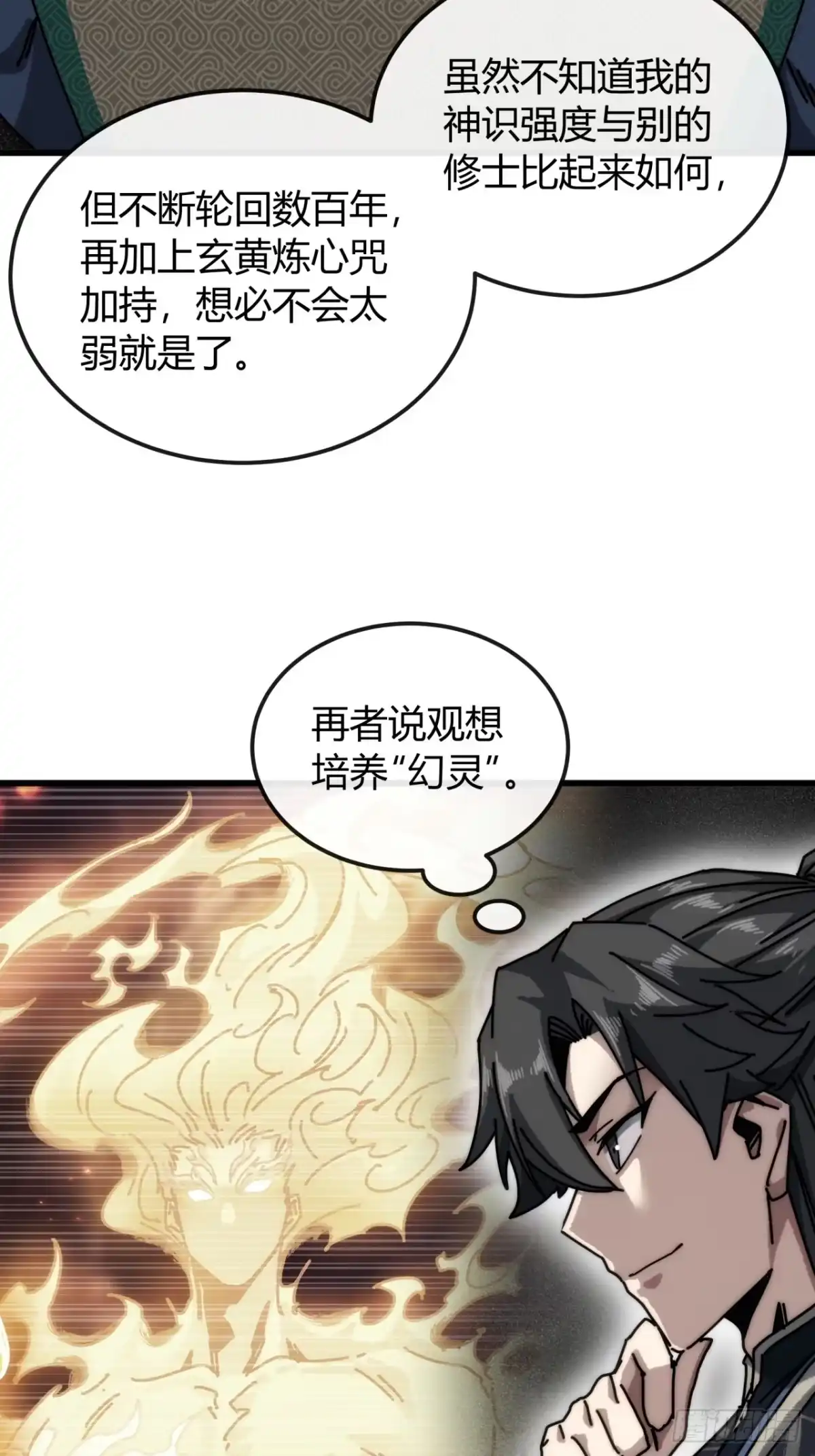 山川星斗阵-我的模拟长生路-Y益乐多F（第16张）