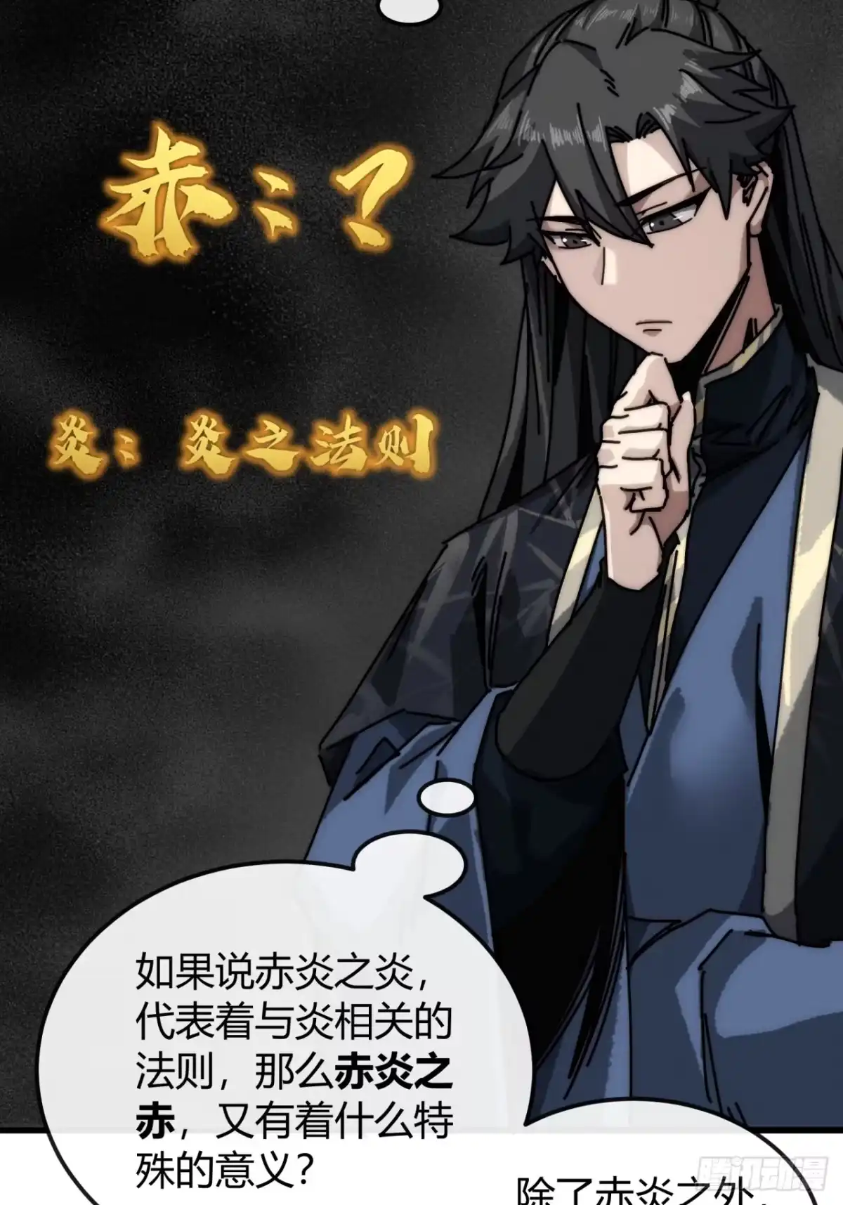 山川星斗阵-我的模拟长生路-Y益乐多F（第29张）