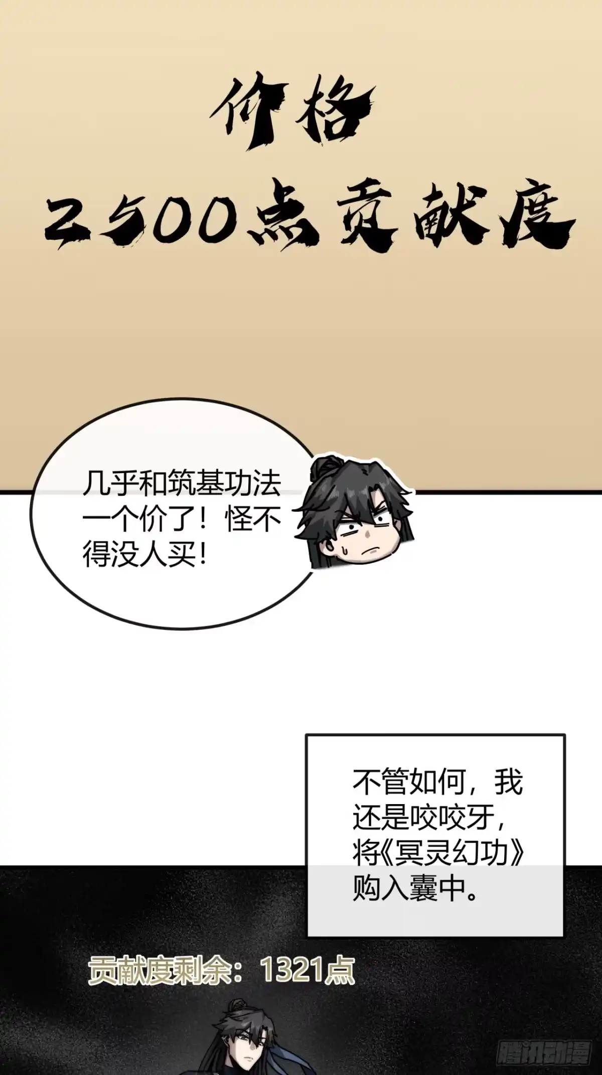 山川星斗阵-我的模拟长生路-Y益乐多F（第18张）