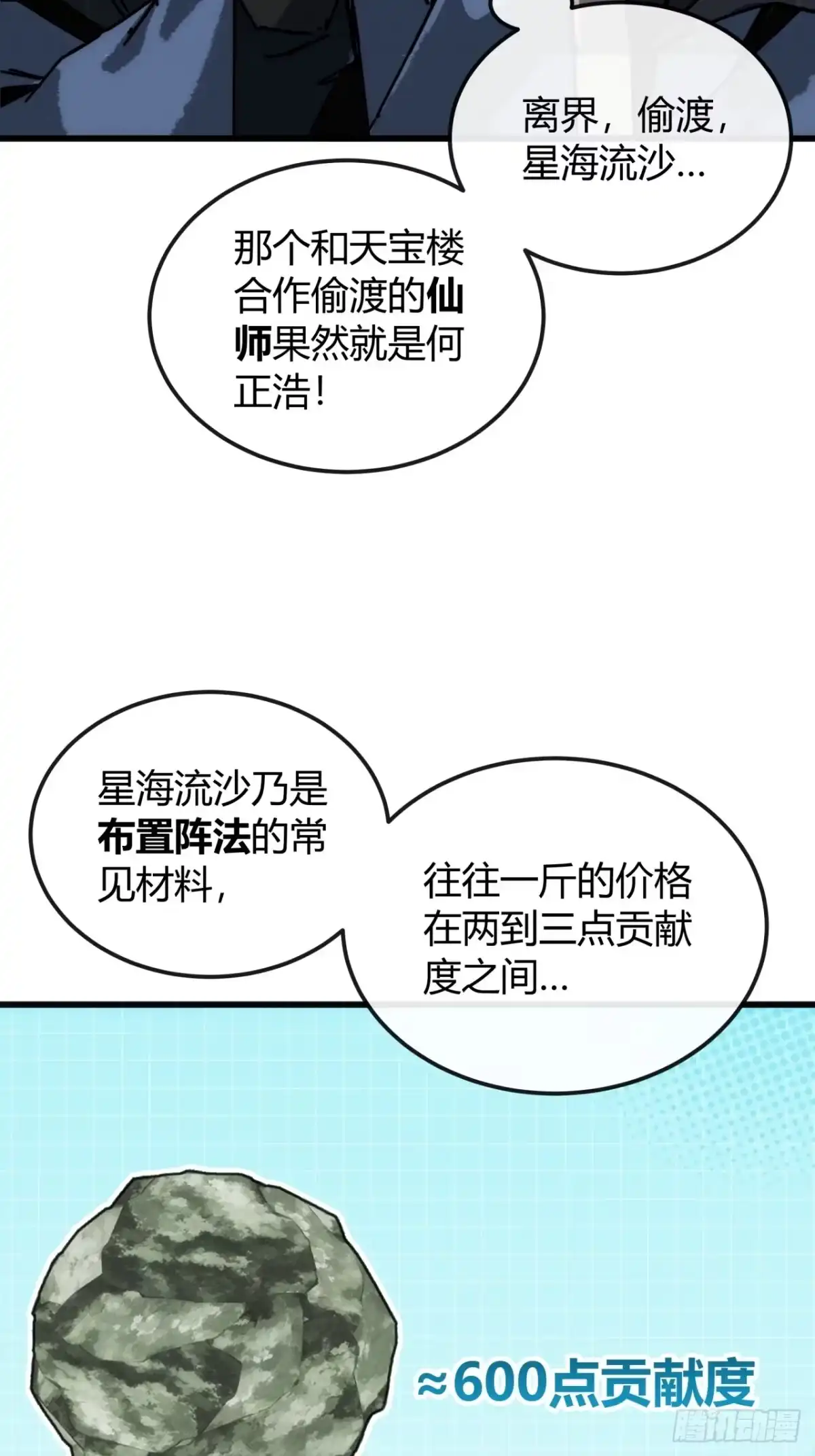 天妒之人-我的模拟长生路-Y益乐多F（第10张）