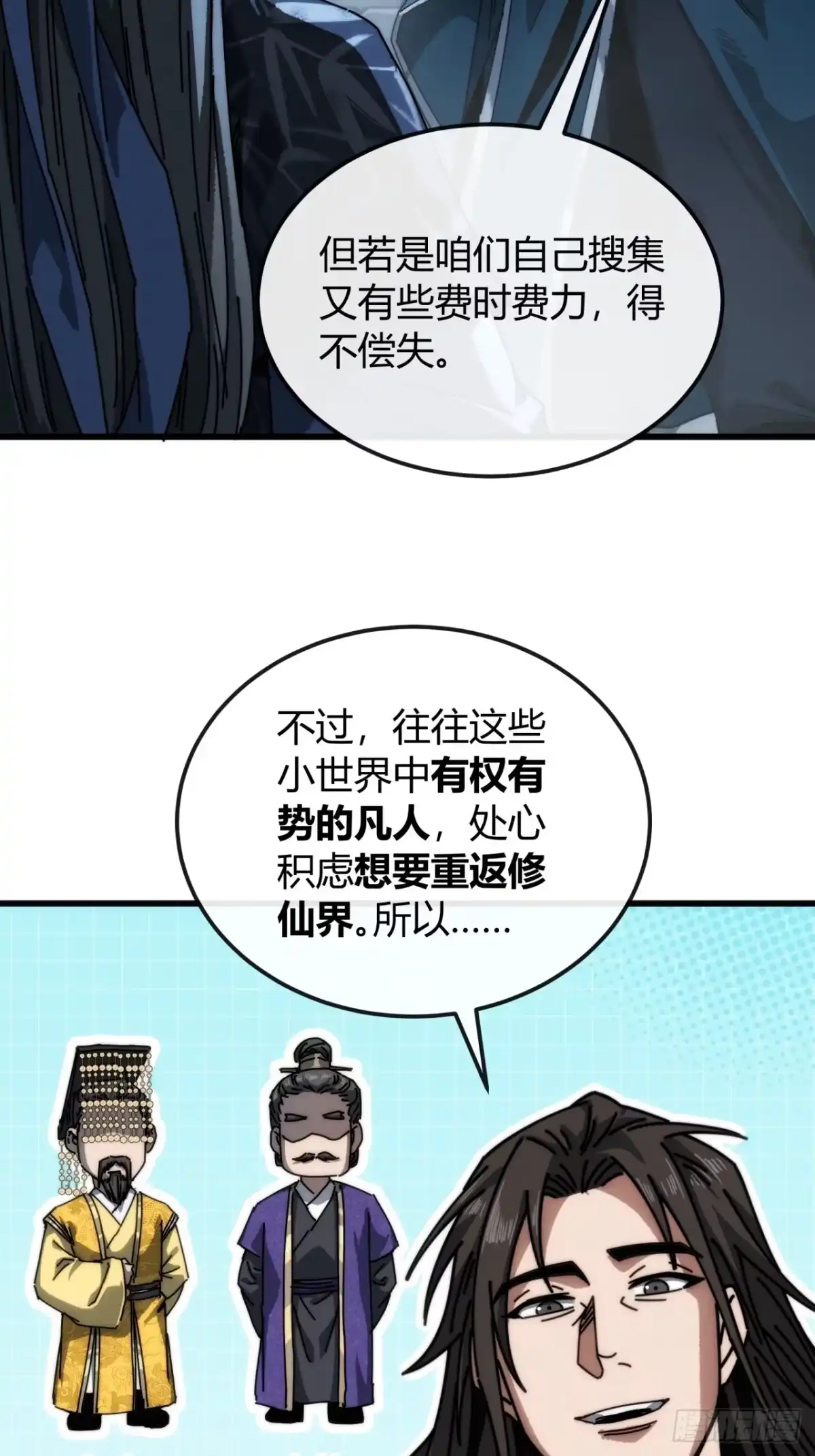 天妒之人-我的模拟长生路-Y益乐多F（第5张）