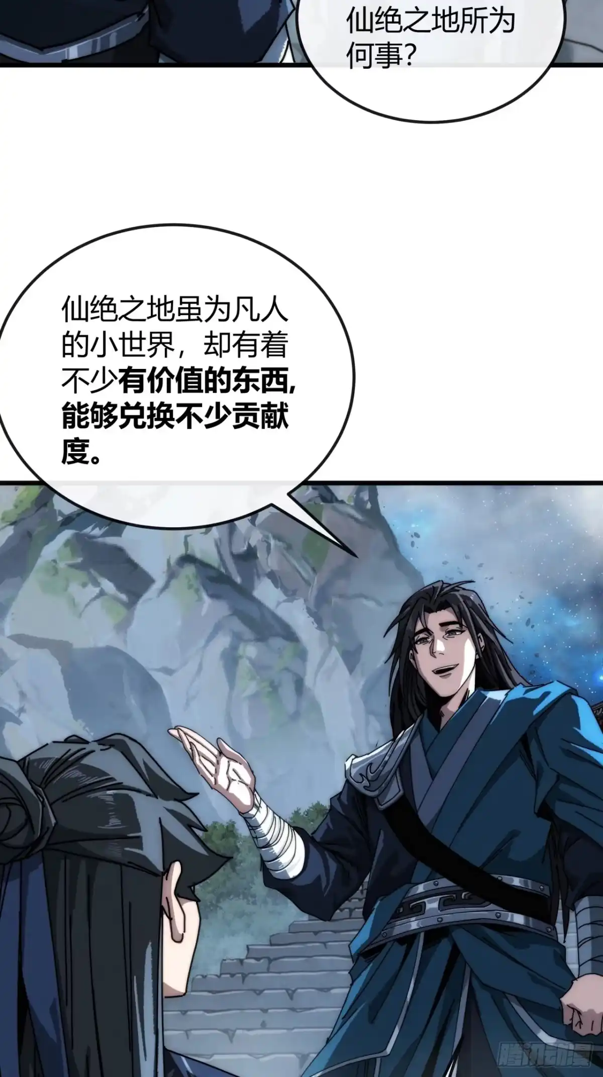 天妒之人-我的模拟长生路-Y益乐多F（第4张）