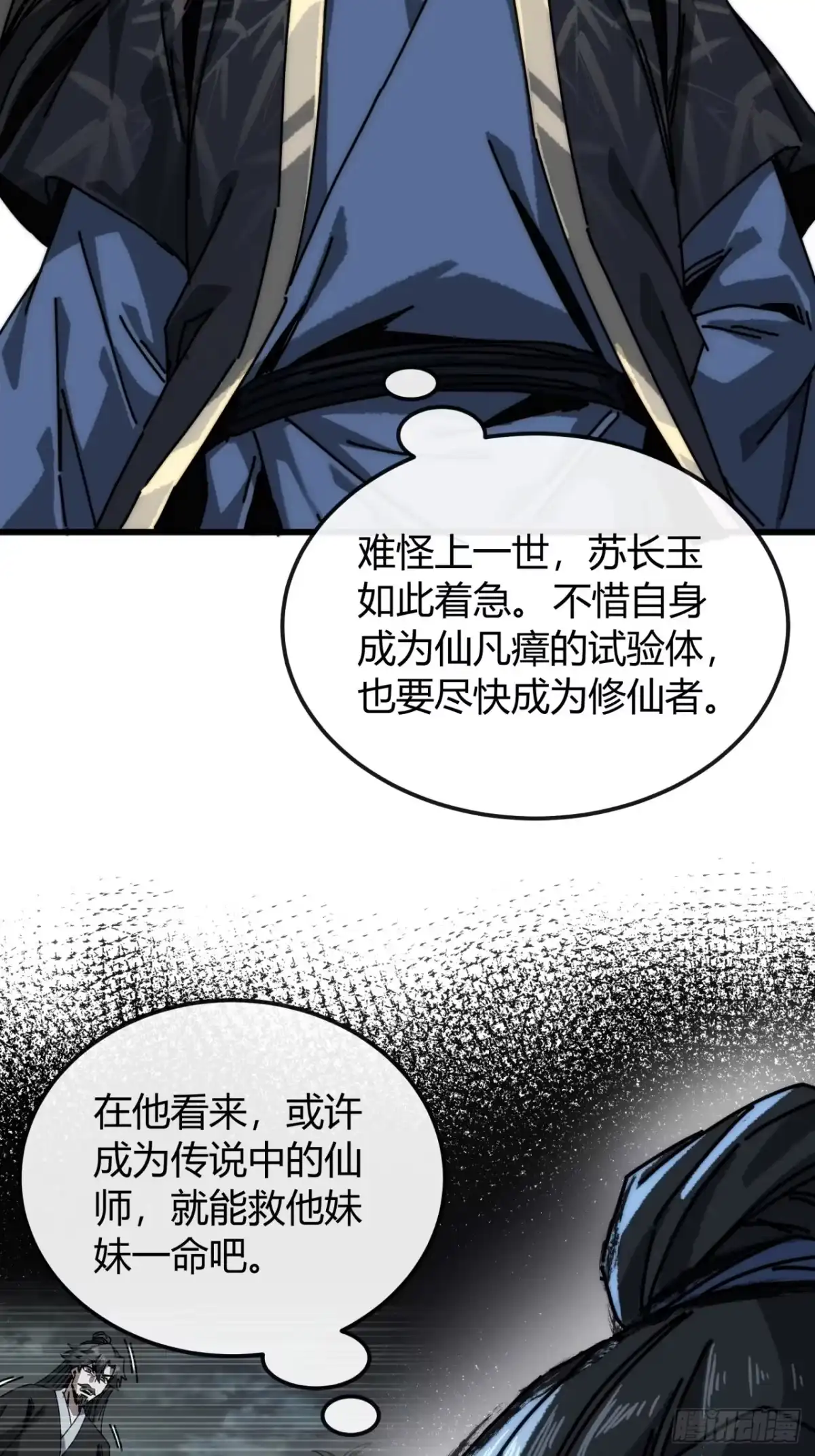 还在跌-我的模拟长生路-Y益乐多F（第10张）