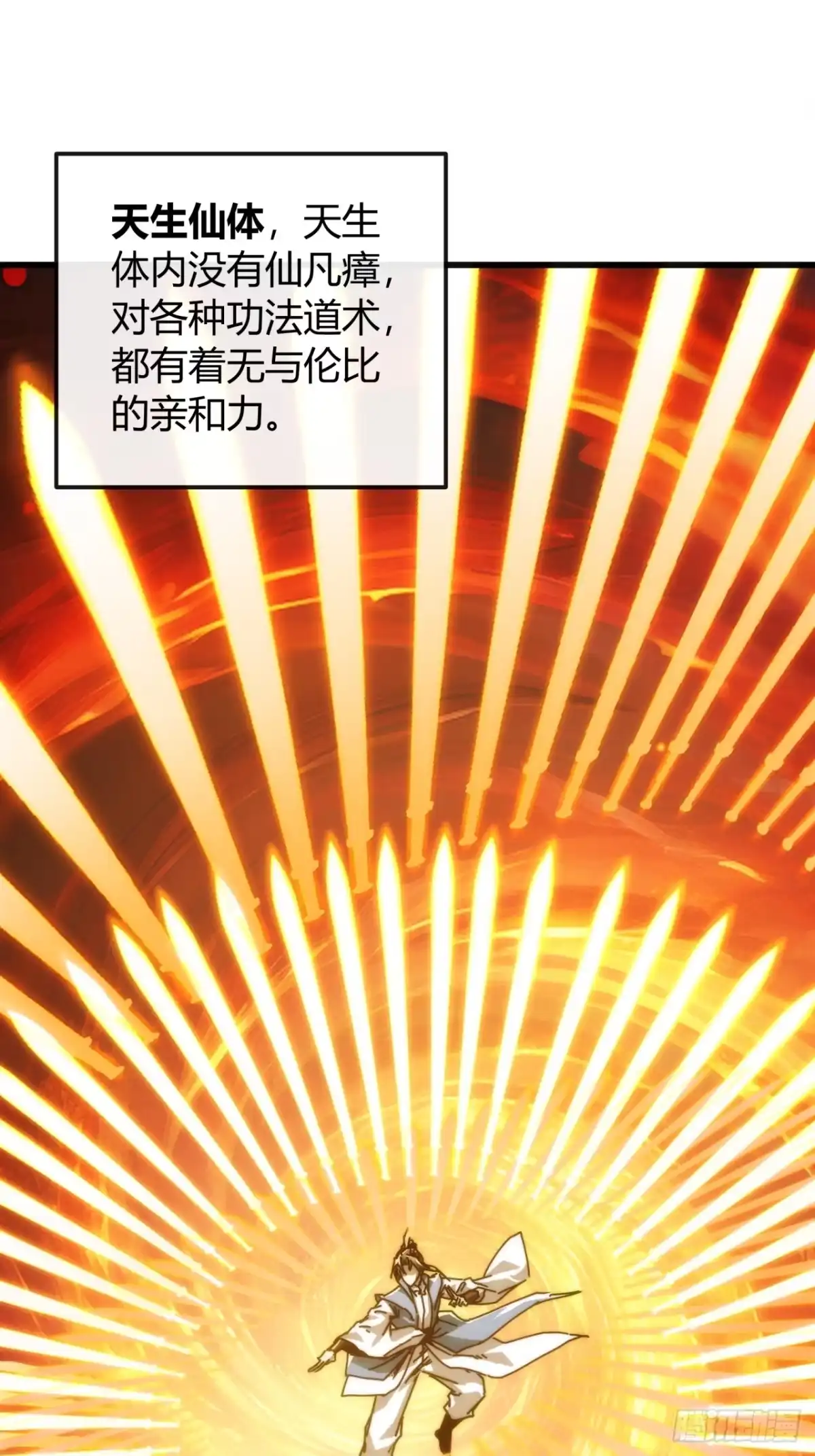 还在跌-我的模拟长生路-Y益乐多F（第3张）