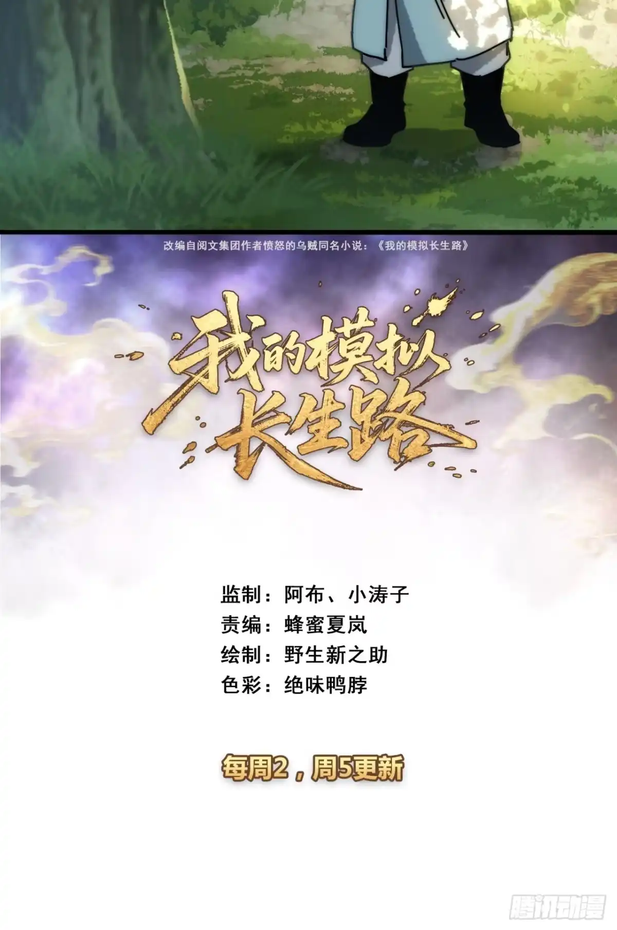 还在跌-我的模拟长生路-Y益乐多F（第2张）