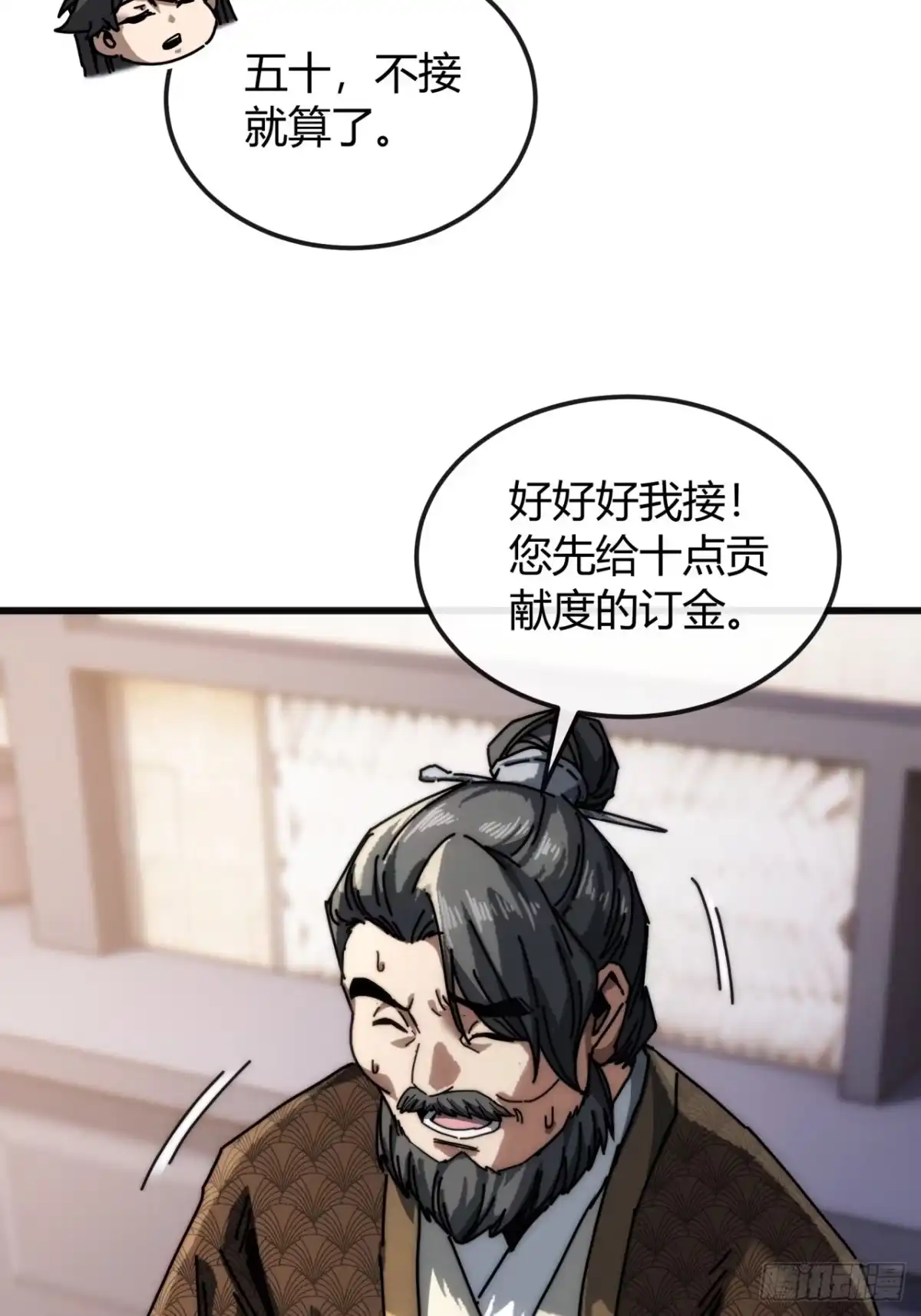 运气好-我的模拟长生路-Y益乐多F（第9张）