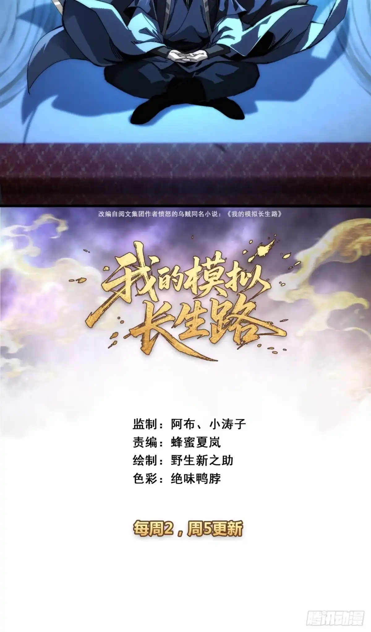 运气好-我的模拟长生路-Y益乐多F（第2张）