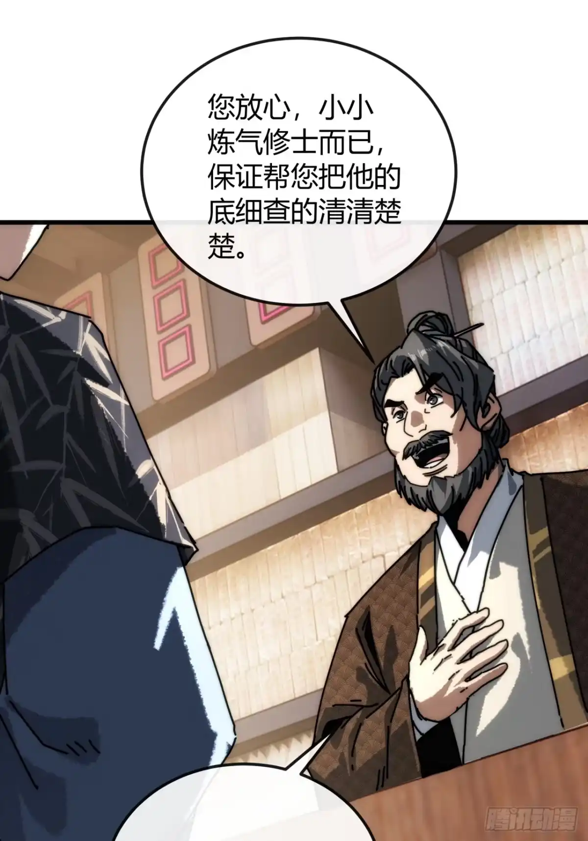 运气好-我的模拟长生路-Y益乐多F（第3张）