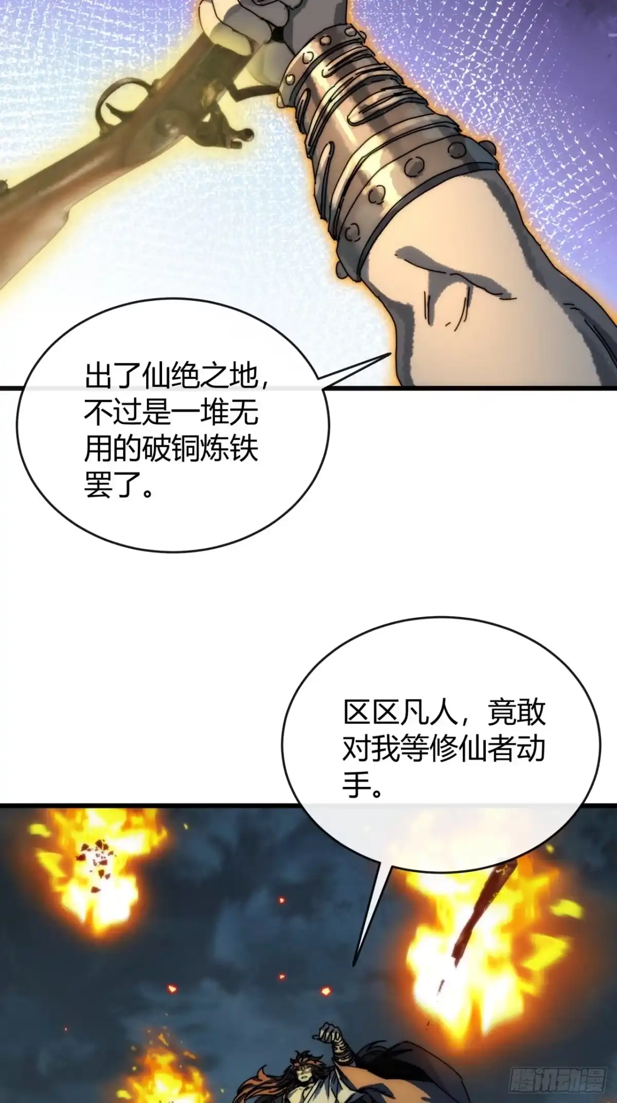 仙道亡矣-我的模拟长生路-Y益乐多F（第9张）