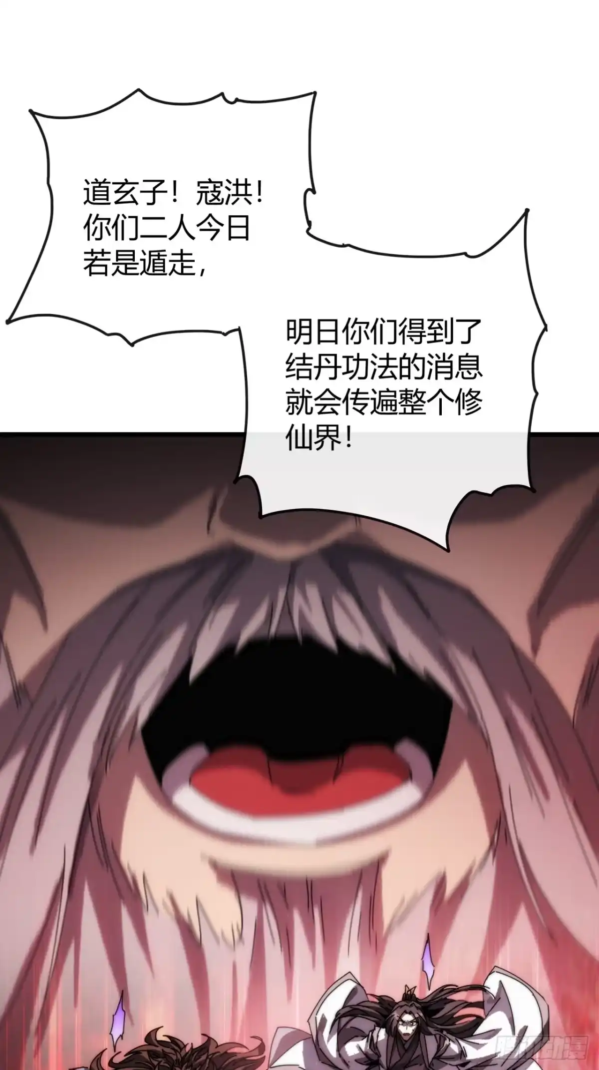 仙道亡矣-我的模拟长生路-Y益乐多F（第23张）