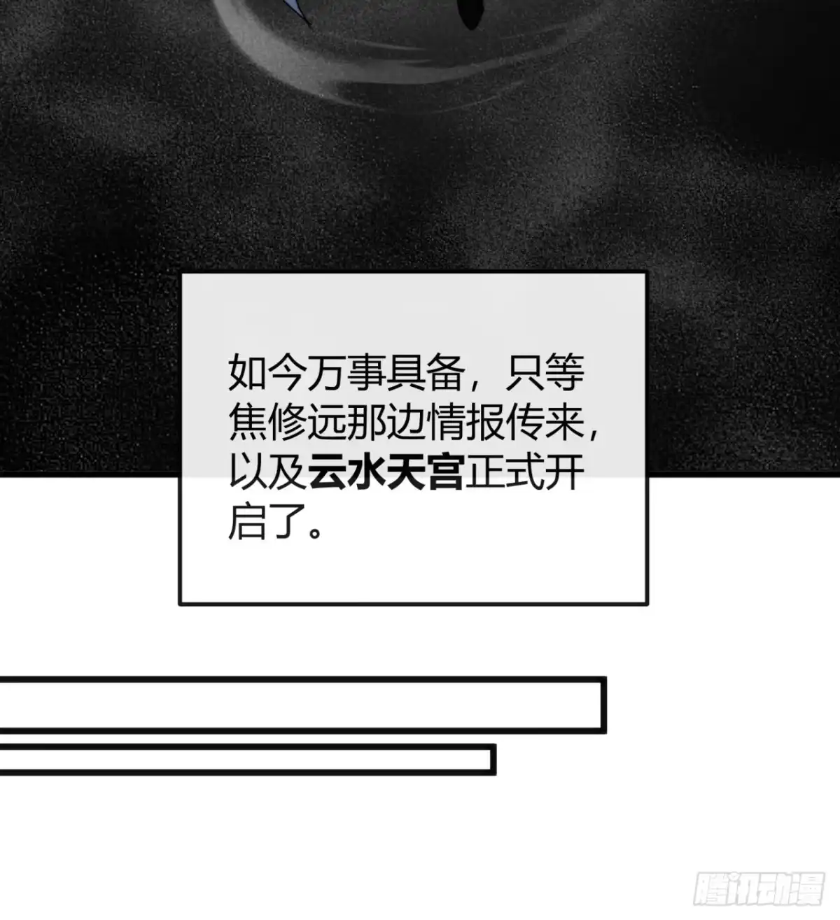 云水天宫-我的模拟长生路-Y益乐多F（第15张）