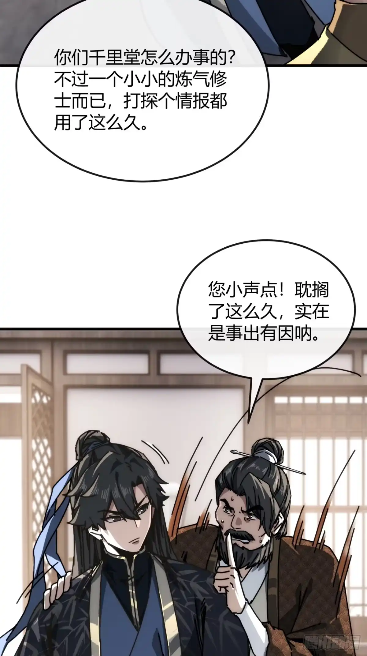 云水天宫-我的模拟长生路-Y益乐多F（第17张）