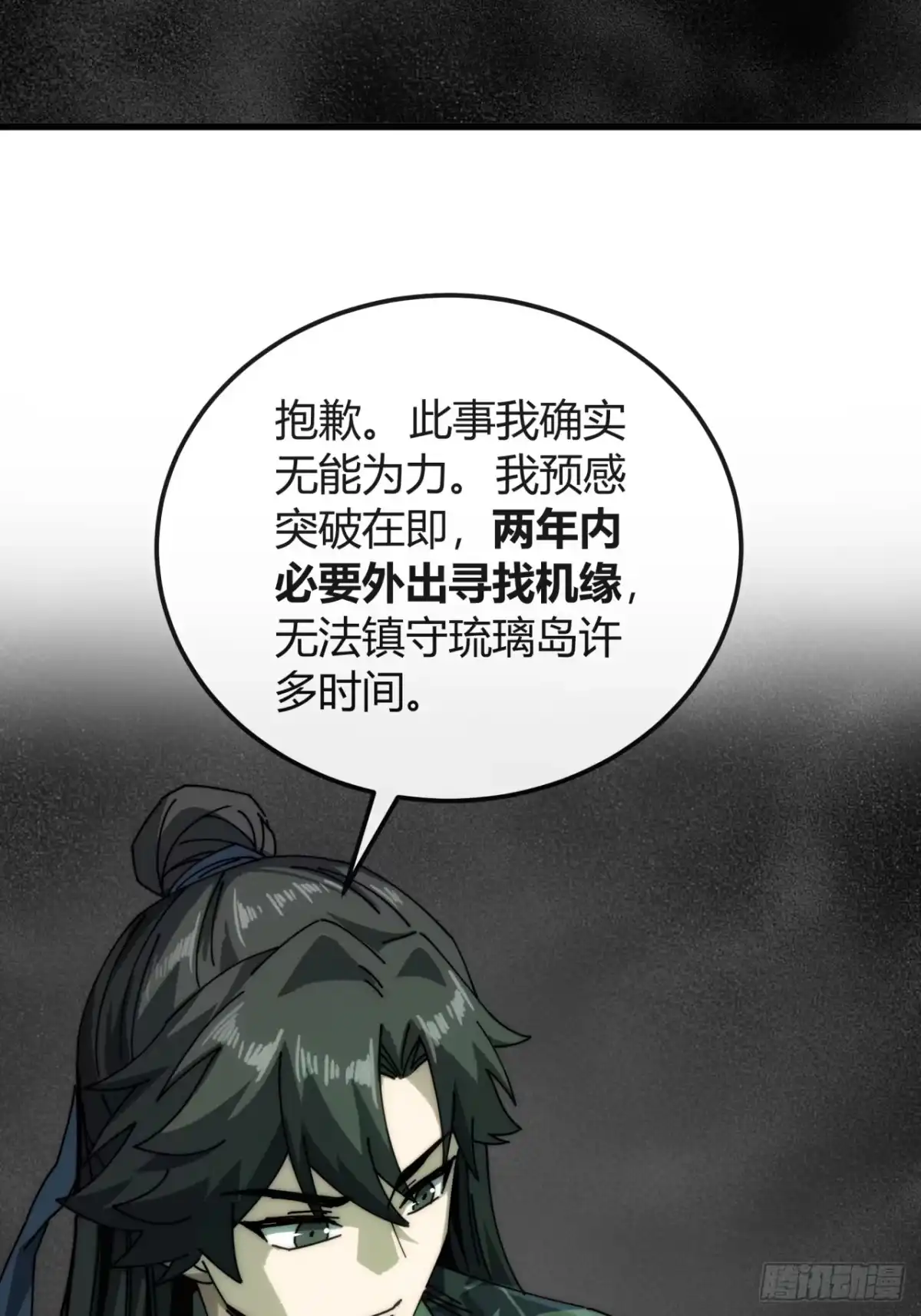 云水天宫-我的模拟长生路-Y益乐多F（第4张）