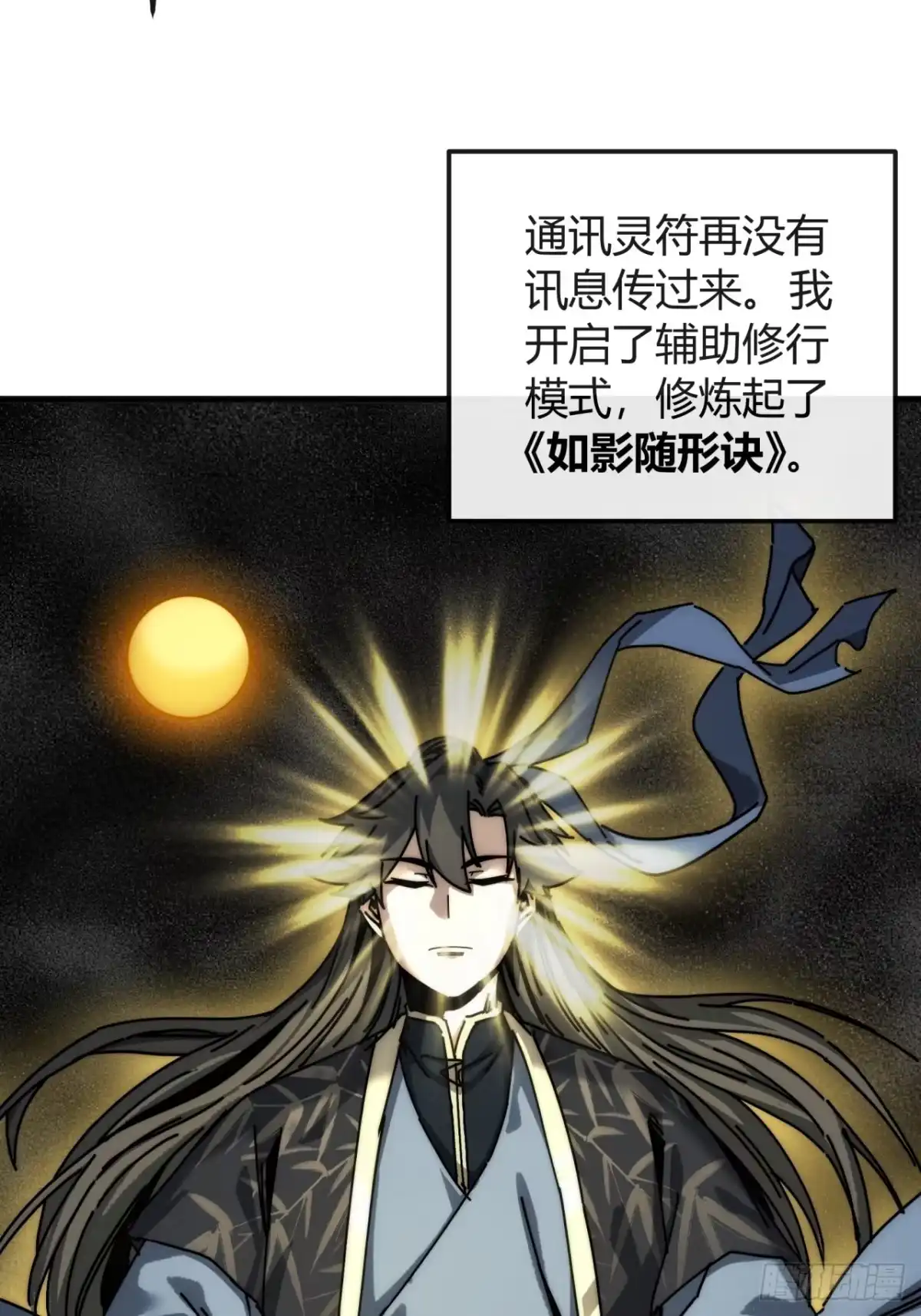 云水天宫-我的模拟长生路-Y益乐多F（第6张）