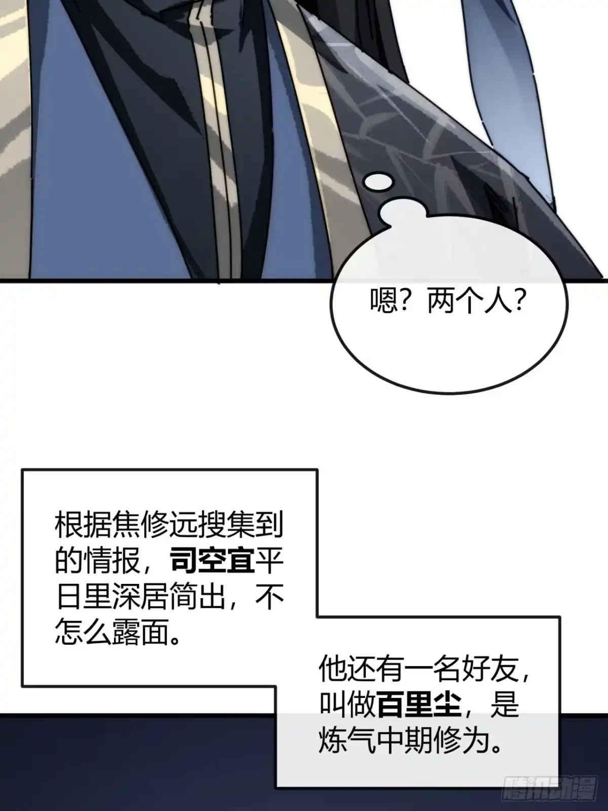 云水天宫-我的模拟长生路-Y益乐多F（第25张）